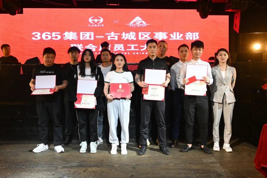 365集团古城区事业部观前联合店4月员工大会圆满成功!-苏州ALL STAR CLUB (全明星酒吧) 365集团古城区事业部观前联合店4月员工大会圆满成功!-苏州ALL STAR CLUB (全明星酒吧)