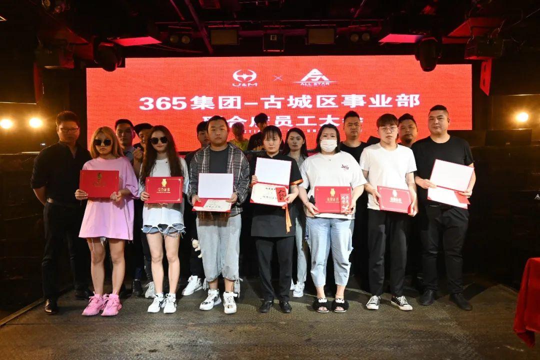 365集团古城区事业部观前联合店4月员工大会圆满成功!-苏州ALL STAR CLUB (全明星酒吧) 365集团古城区事业部观前联合店4月员工大会圆满成功!-苏州ALL STAR CLUB (全明星酒吧)