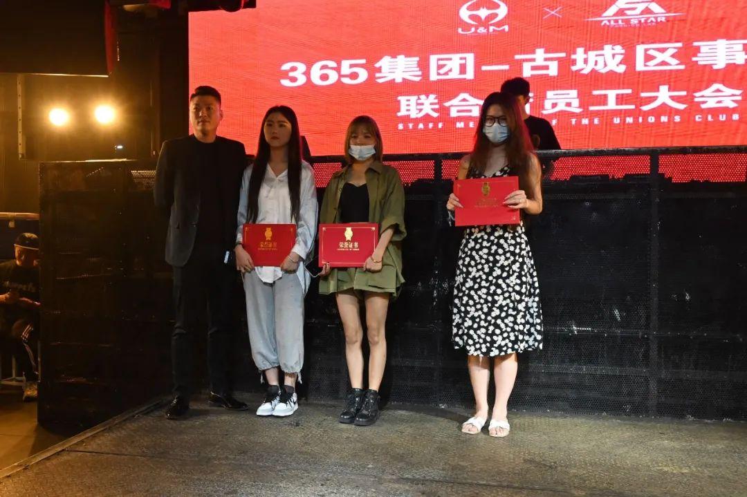 365集团古城区事业部观前联合店4月员工大会圆满成功!-苏州ALL STAR CLUB (全明星酒吧) 365集团古城区事业部观前联合店4月员工大会圆满成功!-苏州ALL STAR CLUB (全明星酒吧)