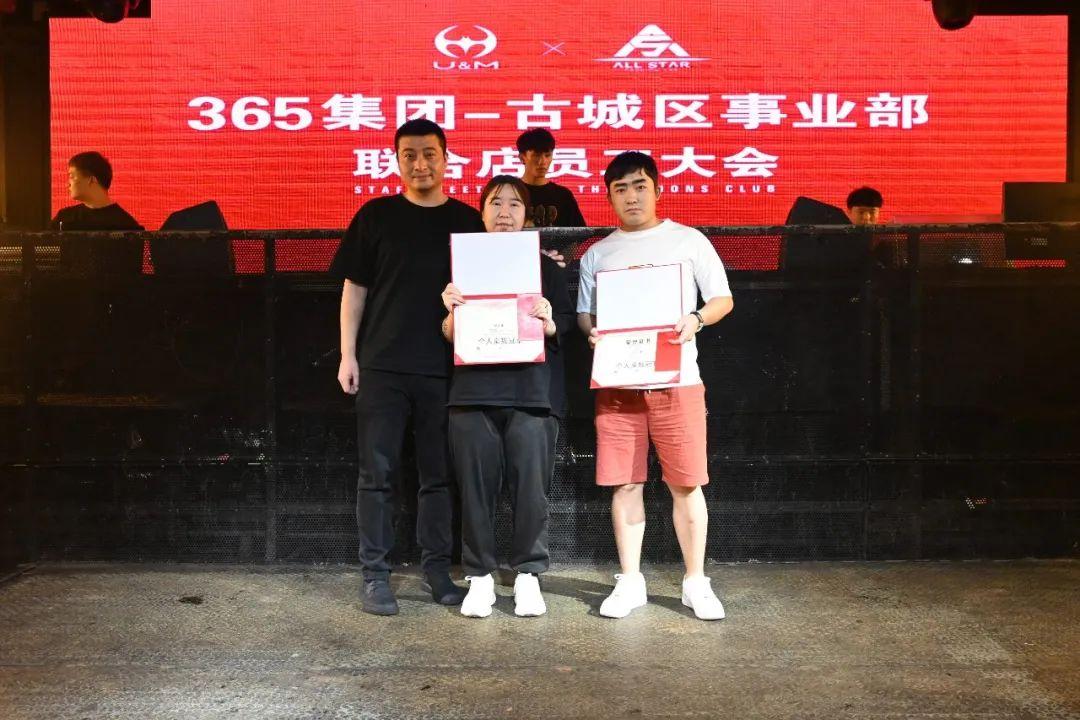 365集团古城区事业部观前联合店4月员工大会圆满成功!-苏州ALL STAR CLUB (全明星酒吧) 365集团古城区事业部观前联合店4月员工大会圆满成功!-苏州ALL STAR CLUB (全明星酒吧)