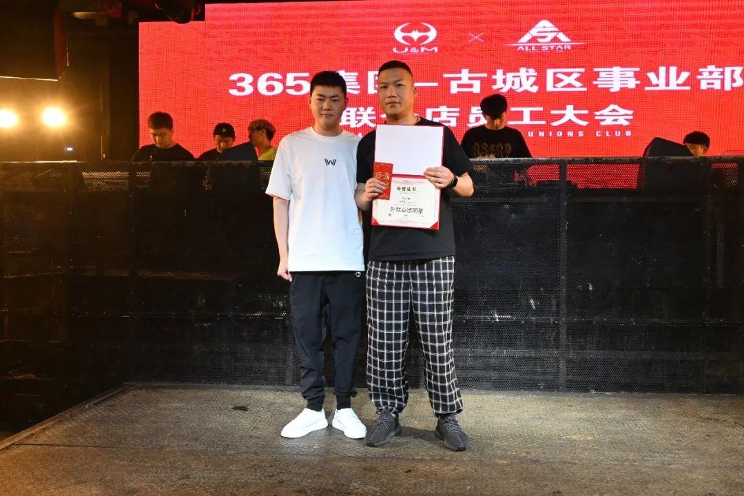 365集团古城区事业部观前联合店4月员工大会圆满成功!-苏州ALL STAR CLUB (全明星酒吧) 365集团古城区事业部观前联合店4月员工大会圆满成功!-苏州ALL STAR CLUB (全明星酒吧)