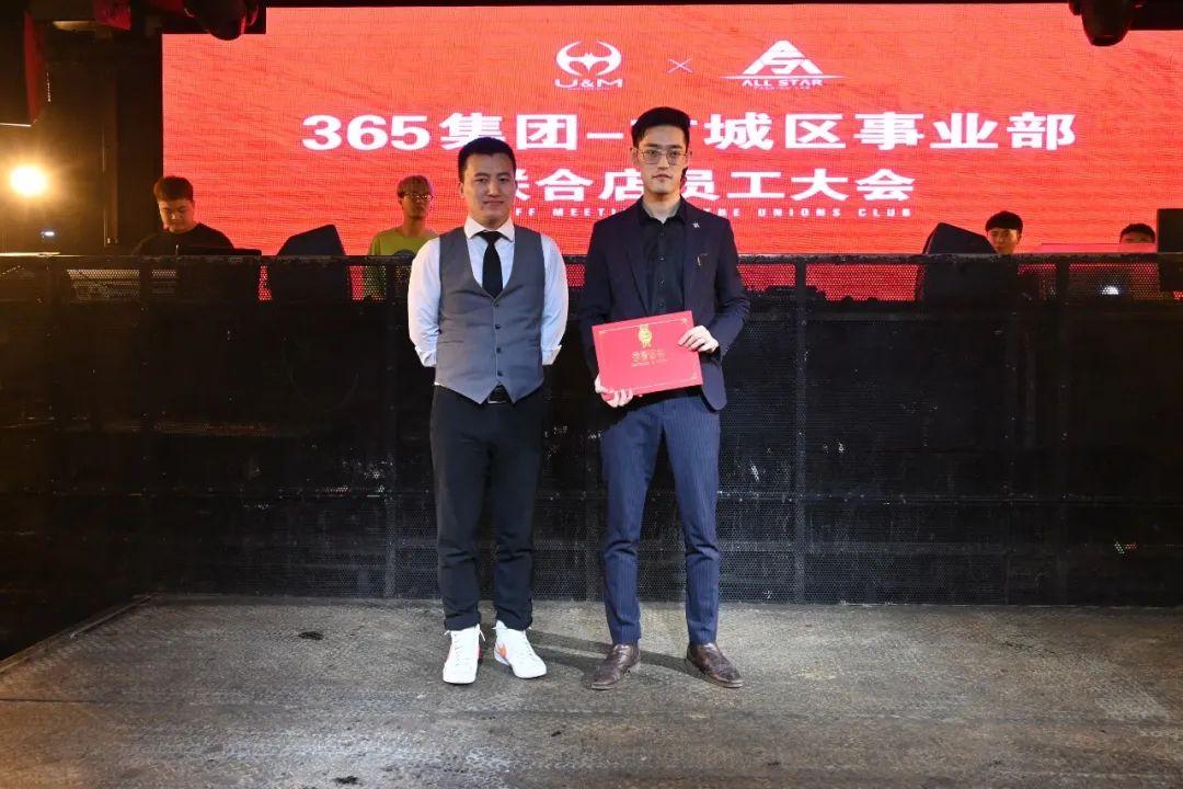 365集团古城区事业部观前联合店4月员工大会圆满成功!-苏州ALL STAR CLUB (全明星酒吧) 365集团古城区事业部观前联合店4月员工大会圆满成功!-苏州ALL STAR CLUB (全明星酒吧)