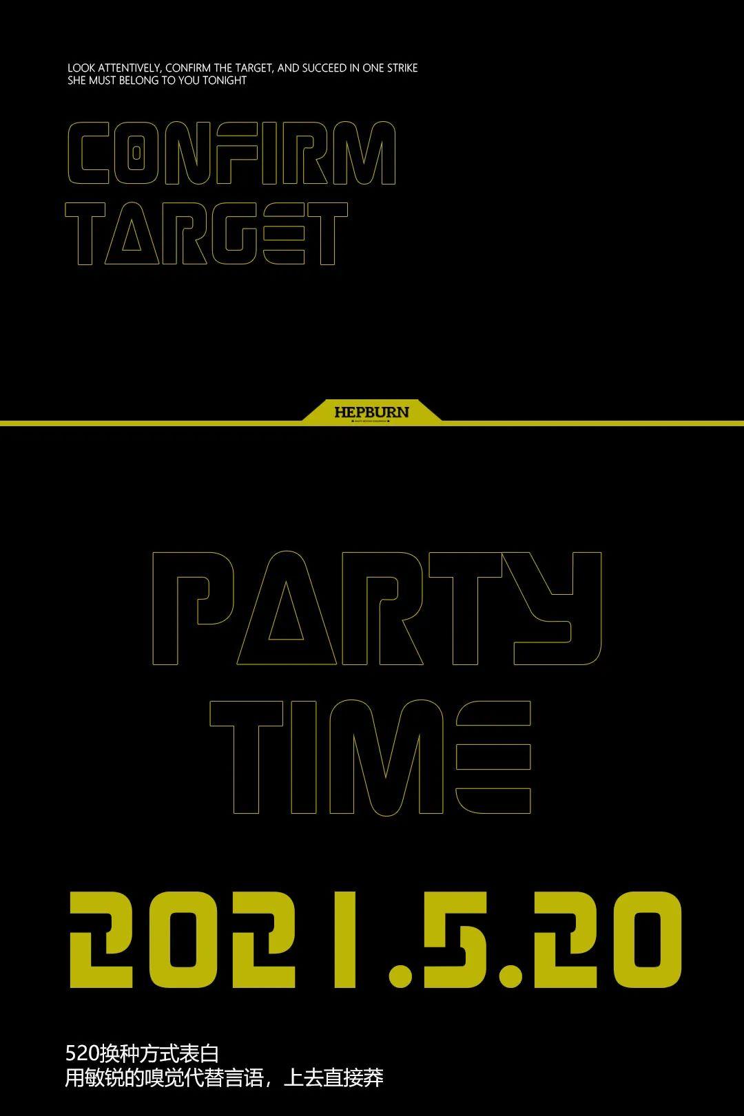520 AIM AT THE TARGET — YOU ARE MY PREY-武汉赫本酒吧/HEPBURN CLUB 