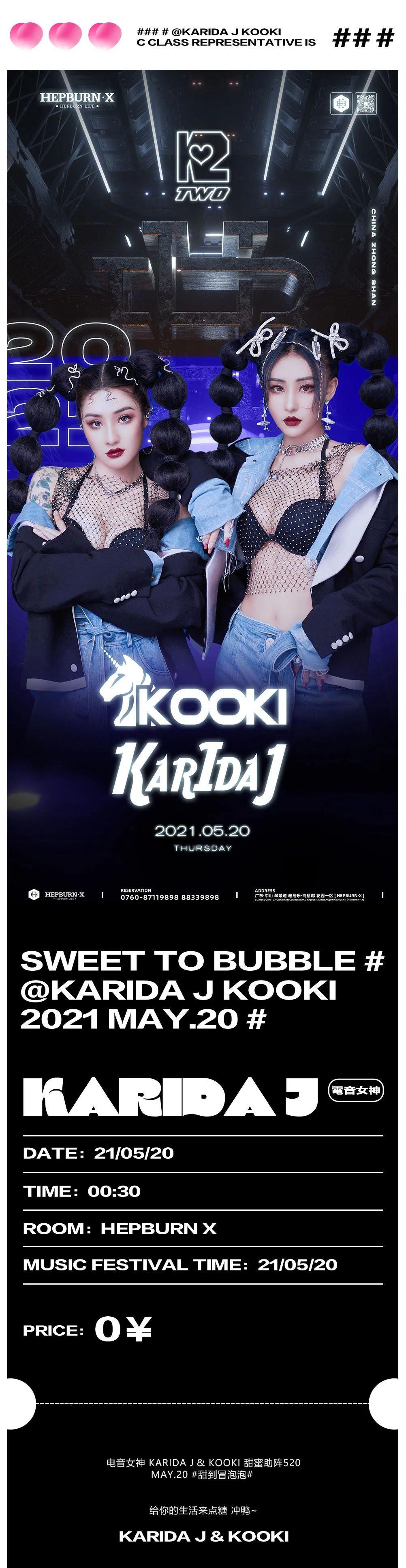@电音女神 KARIDA J & KOOKI C位课代表来了!May.20 #甜到冒泡泡#-中山HEPBURN CLUB (赫本酒吧) @电音女神 KARIDA J & KOOKI C位课代表来了!May.20 #甜到冒泡泡#-中山HEPBURN CLUB (赫本酒吧)