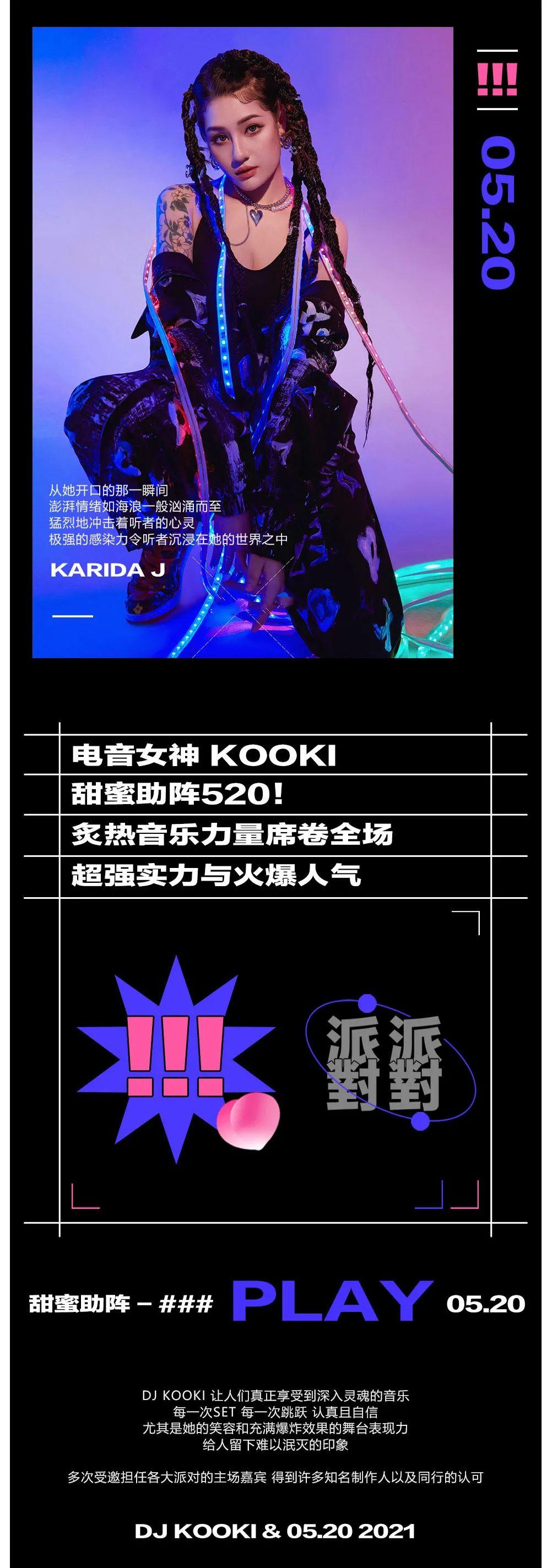 @电音女神 KARIDA J & KOOKI C位课代表来了!May.20 #甜到冒泡泡#-中山HEPBURN CLUB (赫本酒吧) @电音女神 KARIDA J & KOOKI C位课代表来了!May.20 #甜到冒泡泡#-中山HEPBURN CLUB (赫本酒吧)