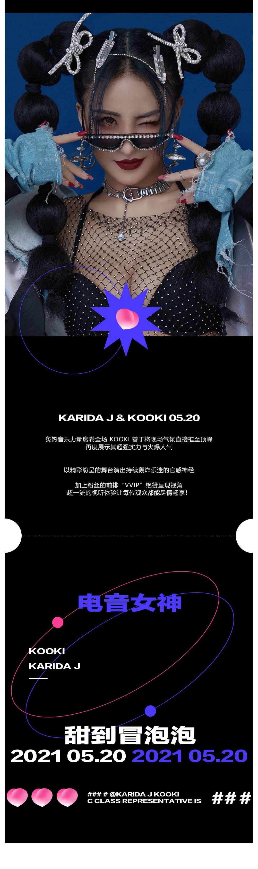 @电音女神 KARIDA J & KOOKI C位课代表来了!May.20 #甜到冒泡泡#-中山HEPBURN CLUB (赫本酒吧) @电音女神 KARIDA J & KOOKI C位课代表来了!May.20 #甜到冒泡泡#-中山HEPBURN CLUB (赫本酒吧)