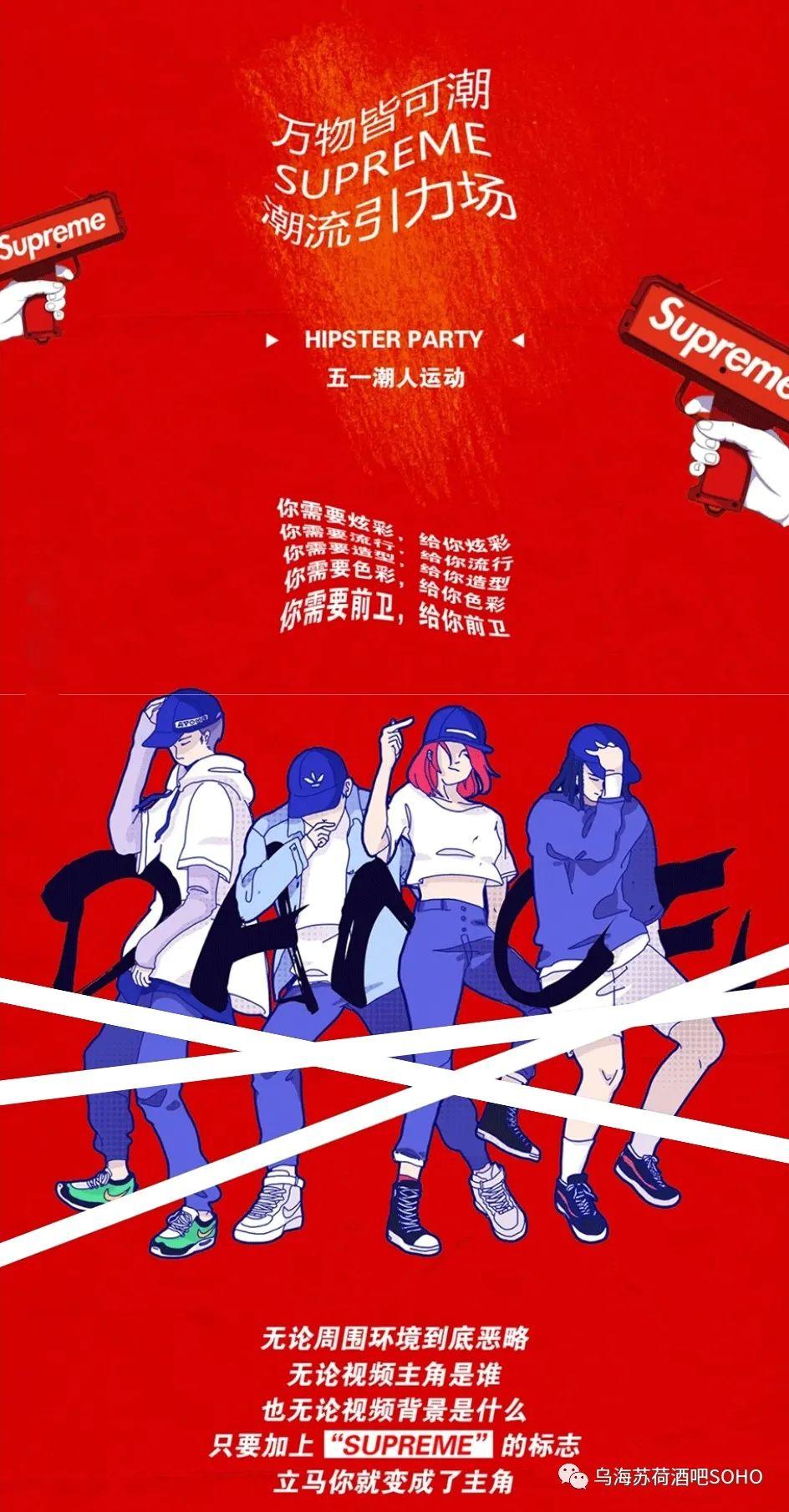 【▶▶4.30-5.2】乌海苏荷这场派对谁顶得住？嗨~就是玩~-乌海苏荷酒吧/SOHO CLUB