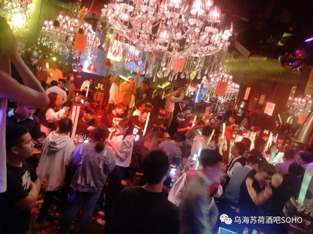 【▶▶4.30-5.2】乌海苏荷这场派对谁顶得住？嗨~就是玩~-乌海苏荷酒吧/SOHO CLUB