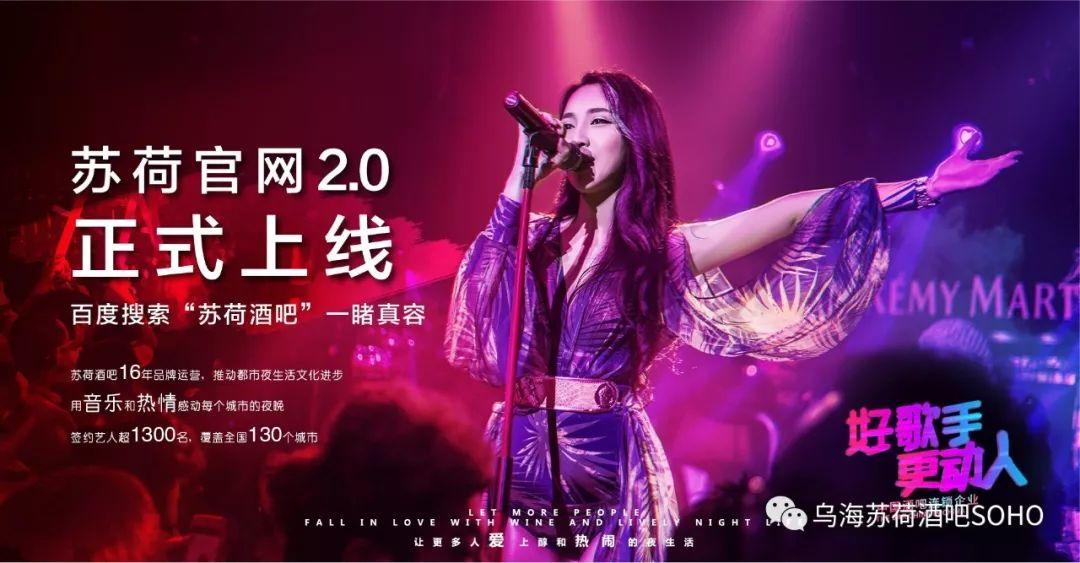 【▶▶4.30-5.2】乌海苏荷这场派对谁顶得住？嗨~就是玩~-乌海苏荷酒吧/SOHO CLUB
