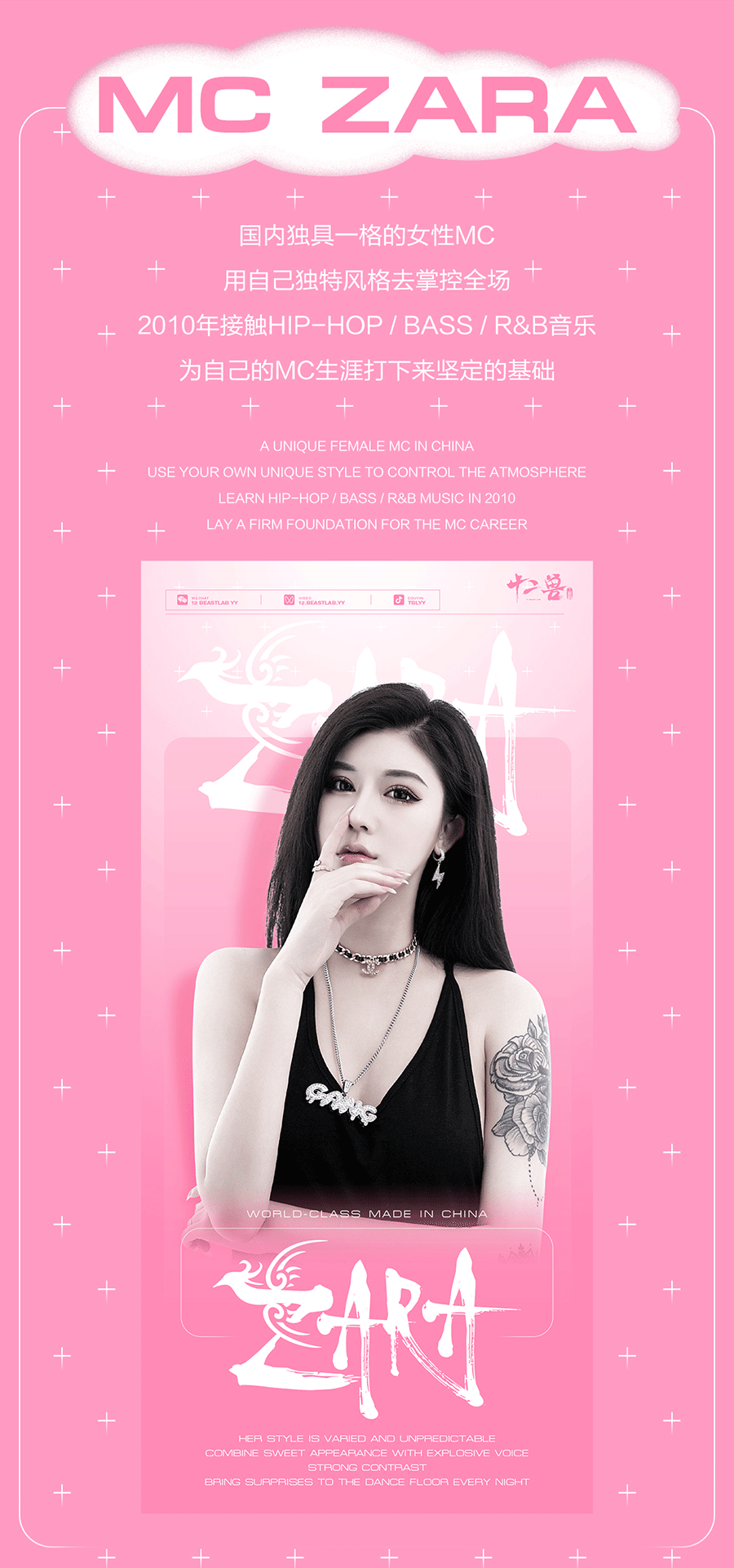 12 BEAST LAB X MORNING GIRLS | 带你坠入一击入魂的玩乐世界-岳阳十二兽酒吧/12 BEAST LAB