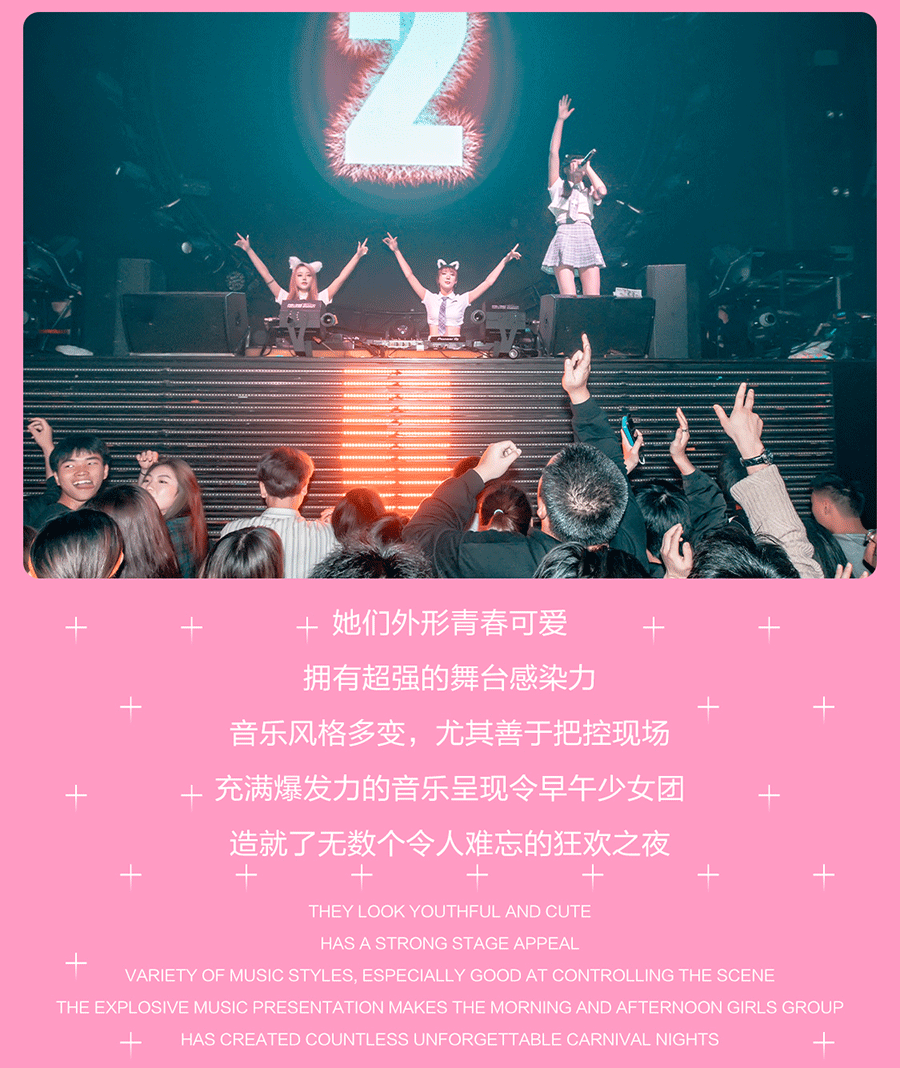 12 BEAST LAB X MORNING GIRLS | 带你坠入一击入魂的玩乐世界-岳阳十二兽酒吧/12 BEAST LAB