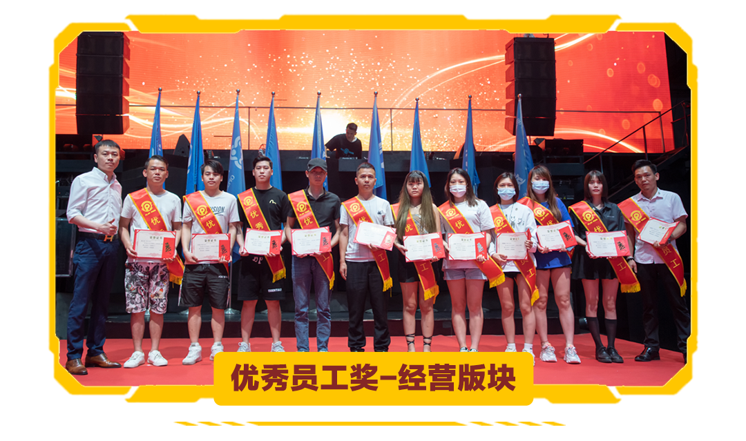 ???? ????丨2021年度五月份员工大会【携手筑梦 · 绽放未来】-贺州玩樂公園酒吧/玩乐酒吧/PLAY PARK