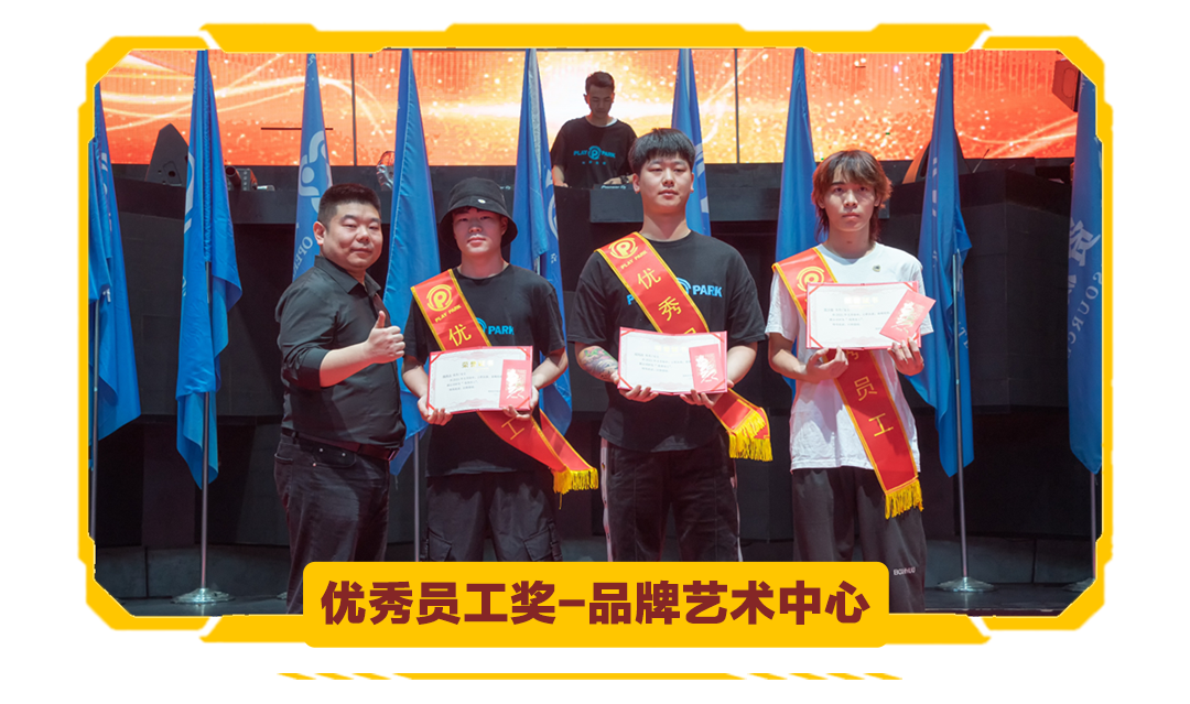 ???? ????丨2021年度五月份员工大会【携手筑梦 · 绽放未来】-贺州玩樂公園酒吧/玩乐酒吧/PLAY PARK