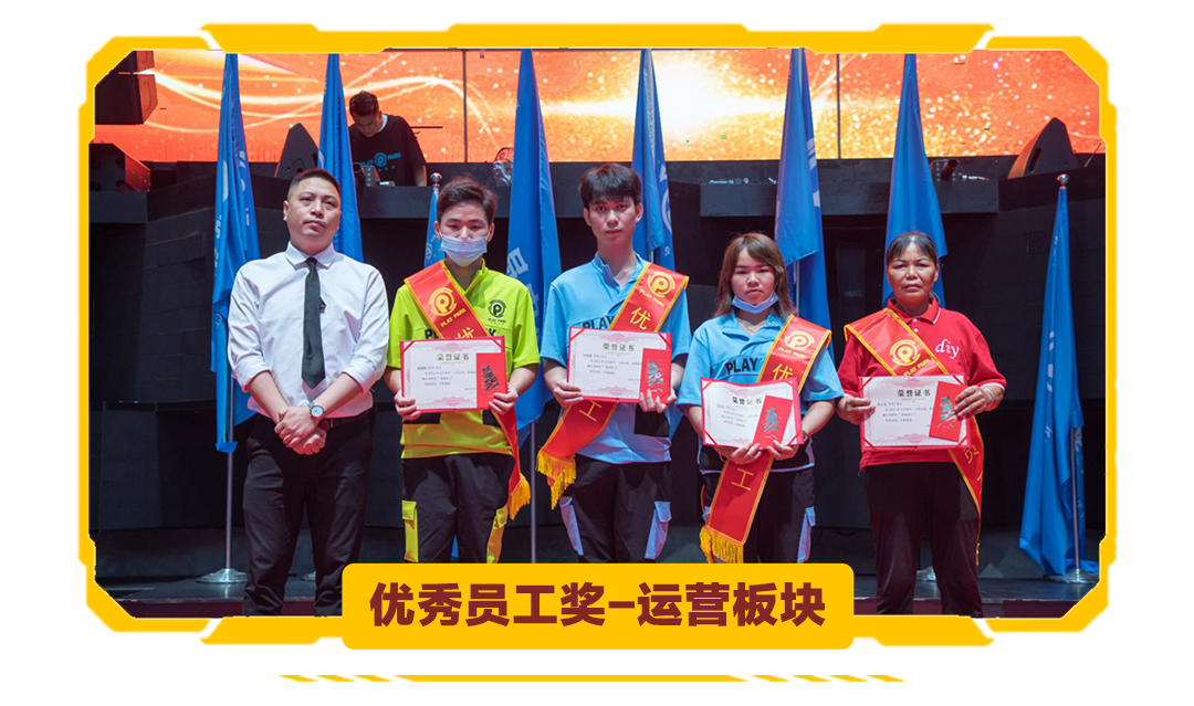 ???? ????丨2021年度五月份员工大会【携手筑梦 · 绽放未来】-贺州玩樂公園酒吧/玩乐酒吧/PLAY PARK