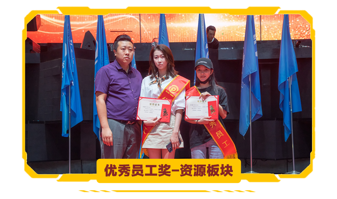 ???? ????丨2021年度五月份员工大会【携手筑梦 · 绽放未来】-贺州玩樂公園酒吧/玩乐酒吧/PLAY PARK