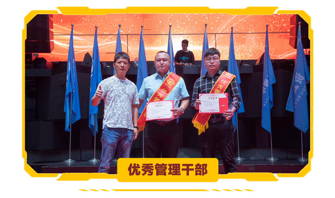 ???? ????丨2021年度五月份员工大会【携手筑梦 · 绽放未来】-贺州玩樂公園酒吧/玩乐酒吧/PLAY PARK