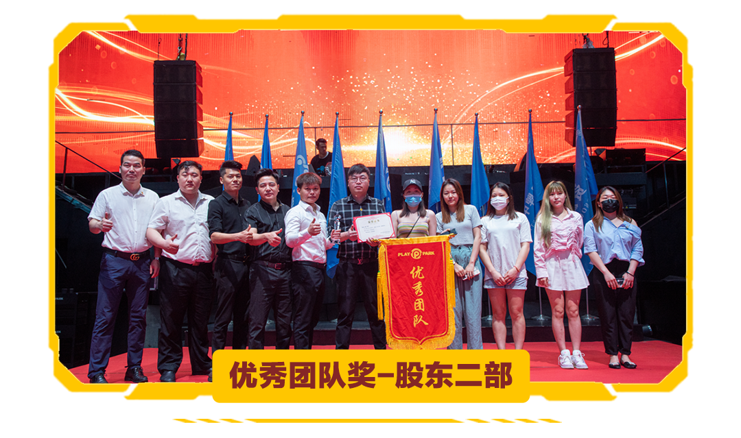 ???? ????丨2021年度五月份员工大会【携手筑梦 · 绽放未来】-贺州玩樂公園酒吧/玩乐酒吧/PLAY PARK