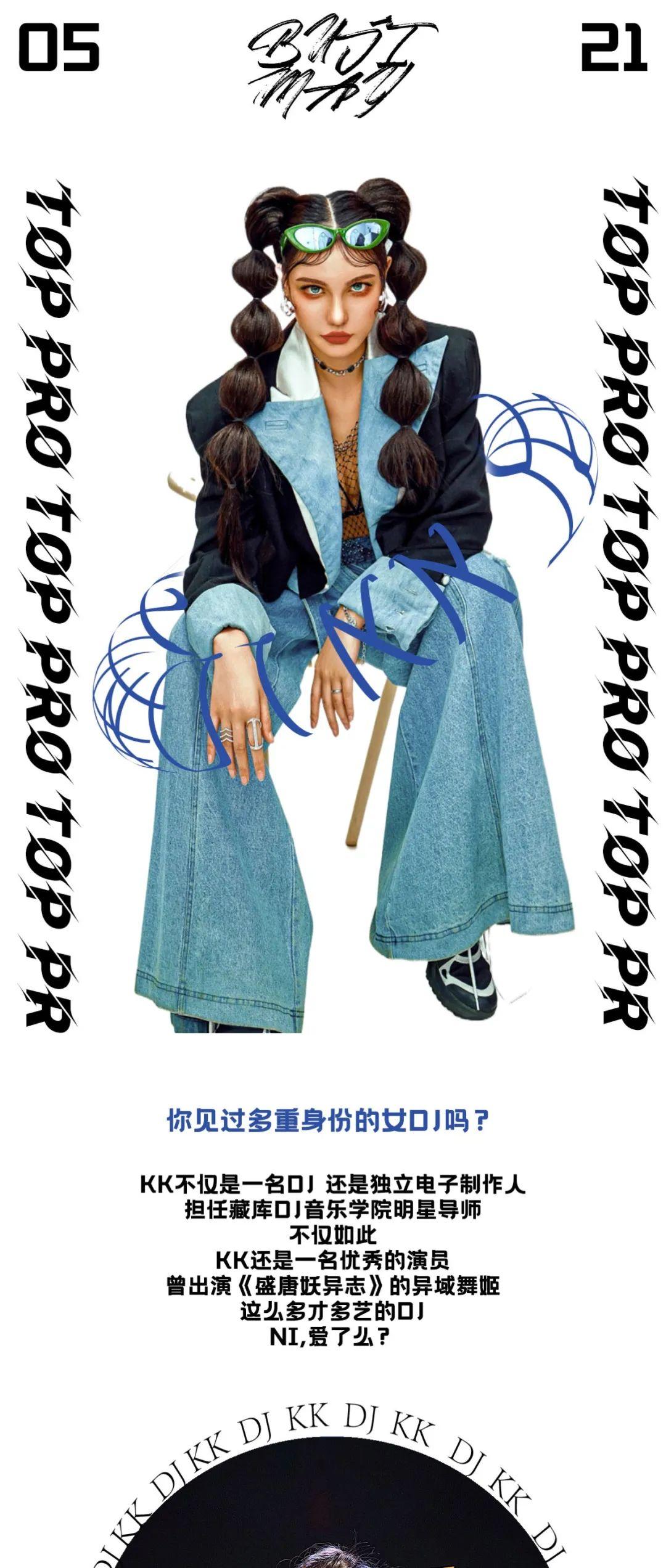 #05/21 | DJ KK | 拉响警报 禁止擦肩而过@TOPPRO-深圳TOP PRO Club（TOP酒吧/湾奈酒吧）布吉区域店