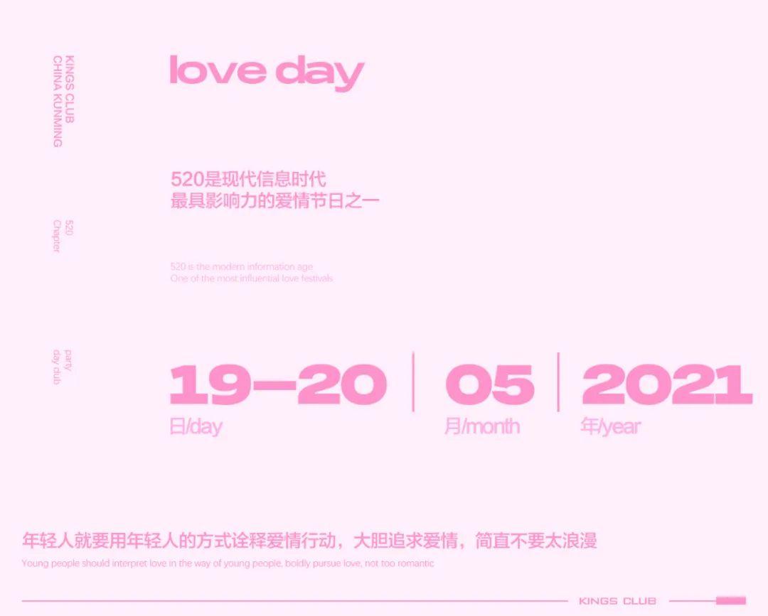 KINGS CLUB | 5.19-20恋爱狂欢派对预告 • 心动时刻已充能完毕...-昆明国王酒吧/KINGS CLUB