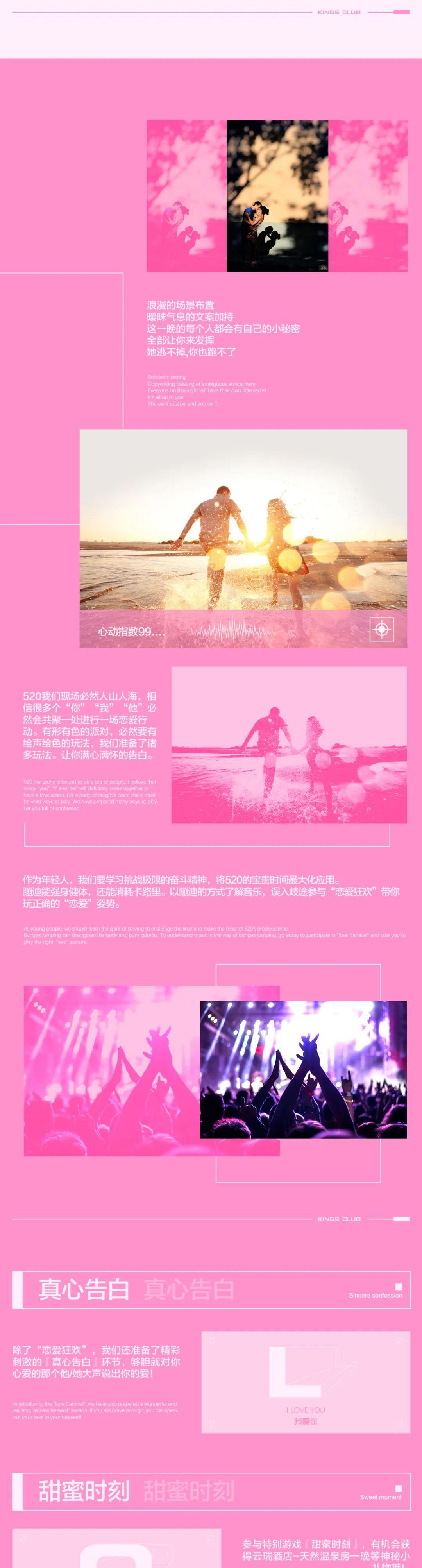 KINGS CLUB | 5.19-20恋爱狂欢派对预告 • 心动时刻已充能完毕...-昆明国王酒吧/KINGS CLUB