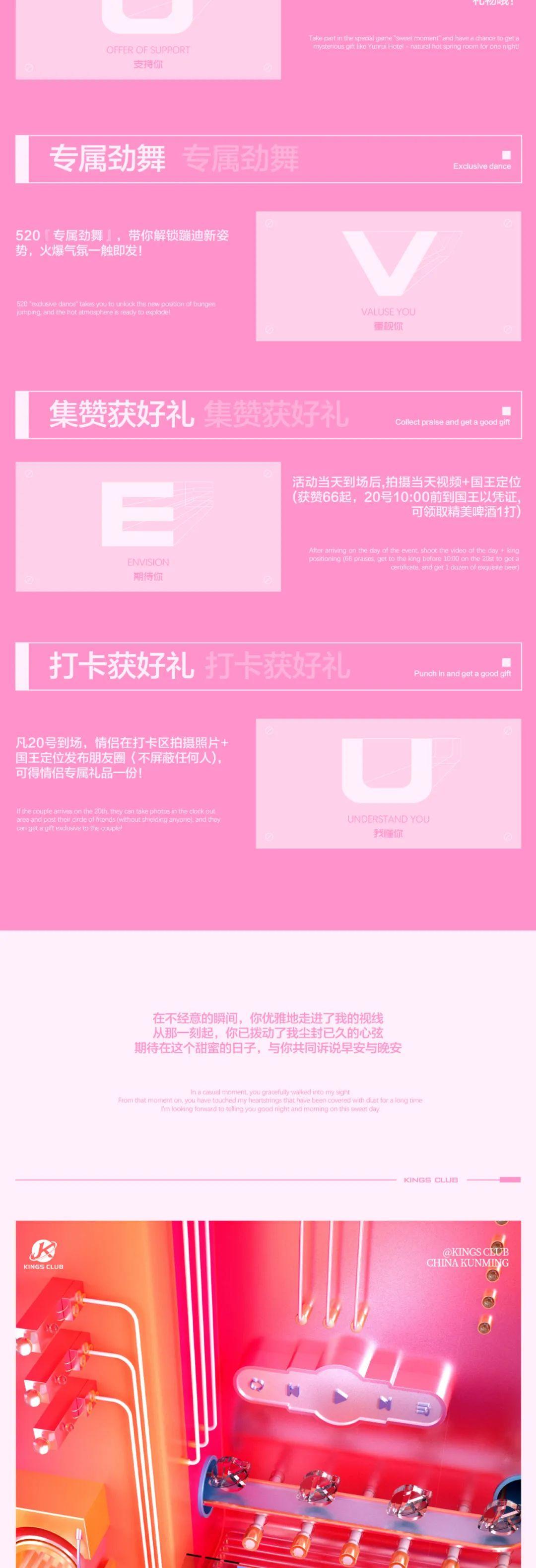 KINGS CLUB | 5.19-20恋爱狂欢派对预告 • 心动时刻已充能完毕...-昆明国王酒吧/KINGS CLUB