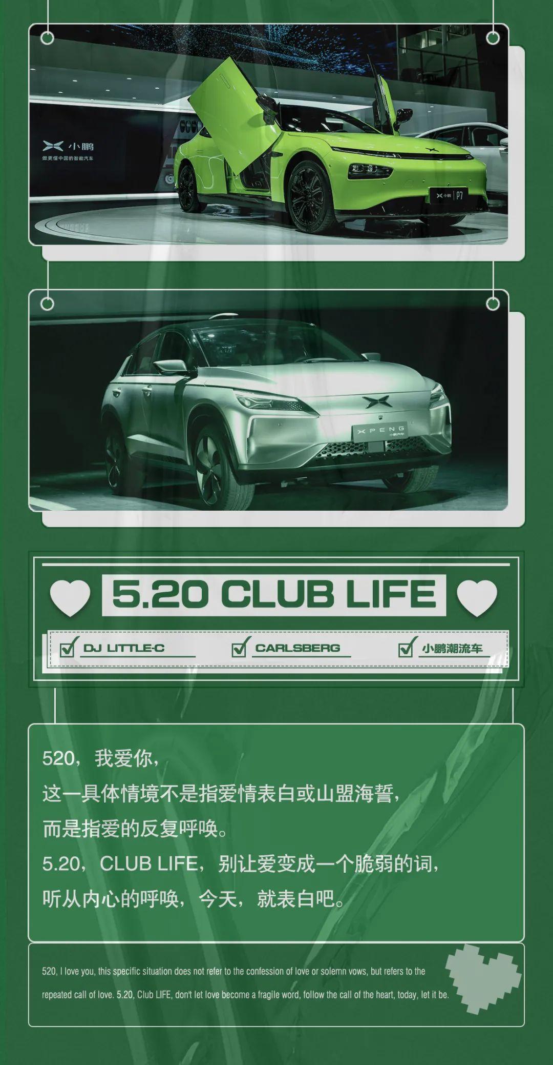 05.20 | 别一副缺爱的样子，来LIFE谈恋爱。-南昌Life酒吧/Life Club