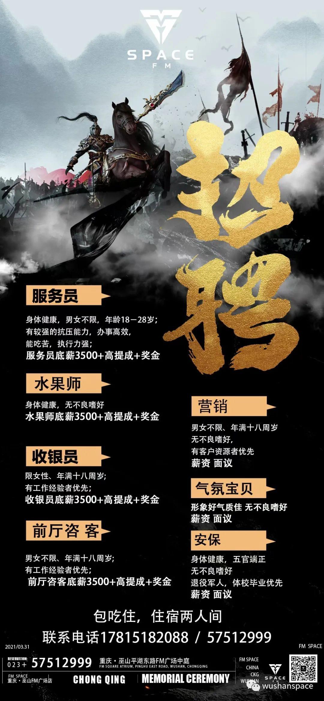 520 我们相约SPACE 网红打卡地、来一场温馨而浪漫的旅行-重庆斯贝斯酒吧/SPACE酒吧/SPACE Club巫山店