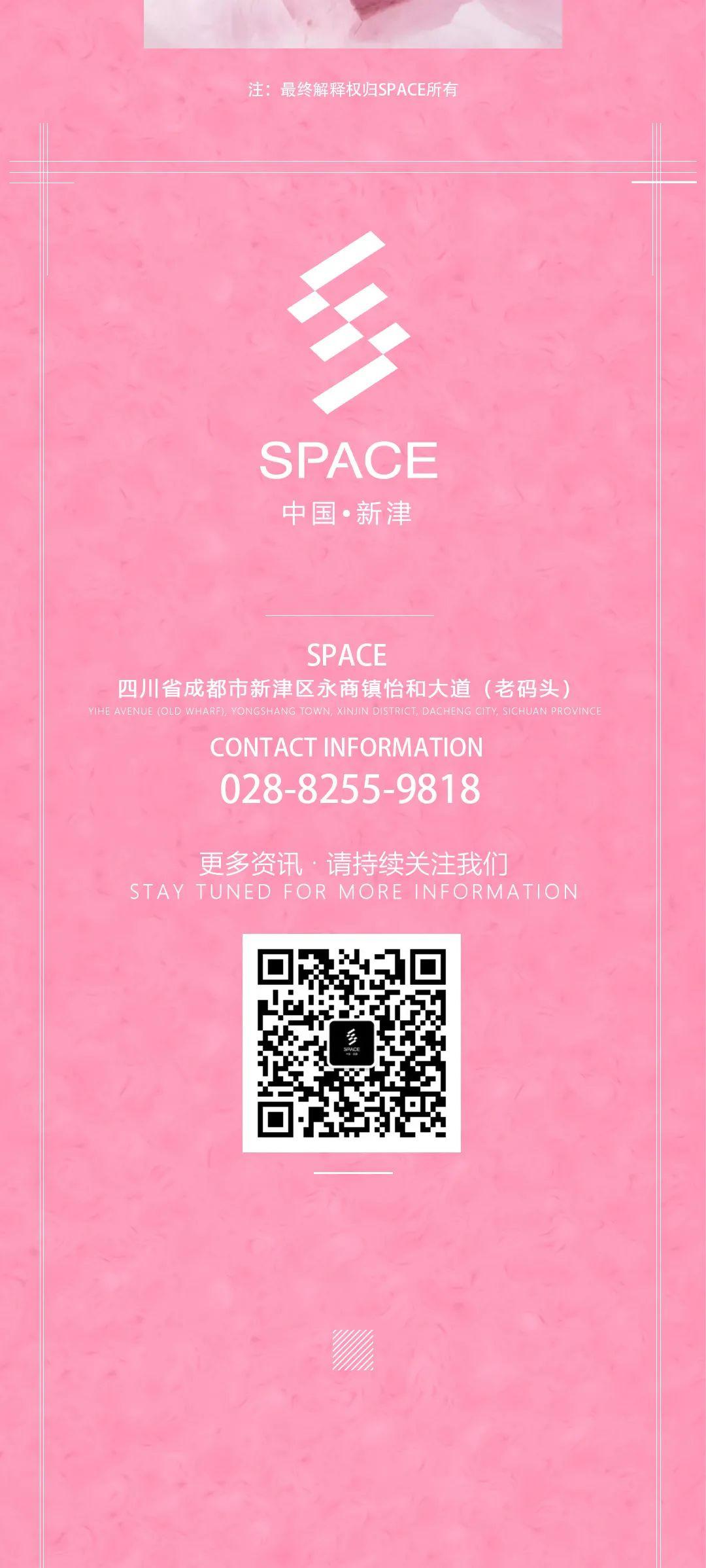 成都新津SPACE酒吧520以爱之名PINK LOVE大作战-成都斯贝斯酒吧/SPACE酒吧/SPACE Club 新津店