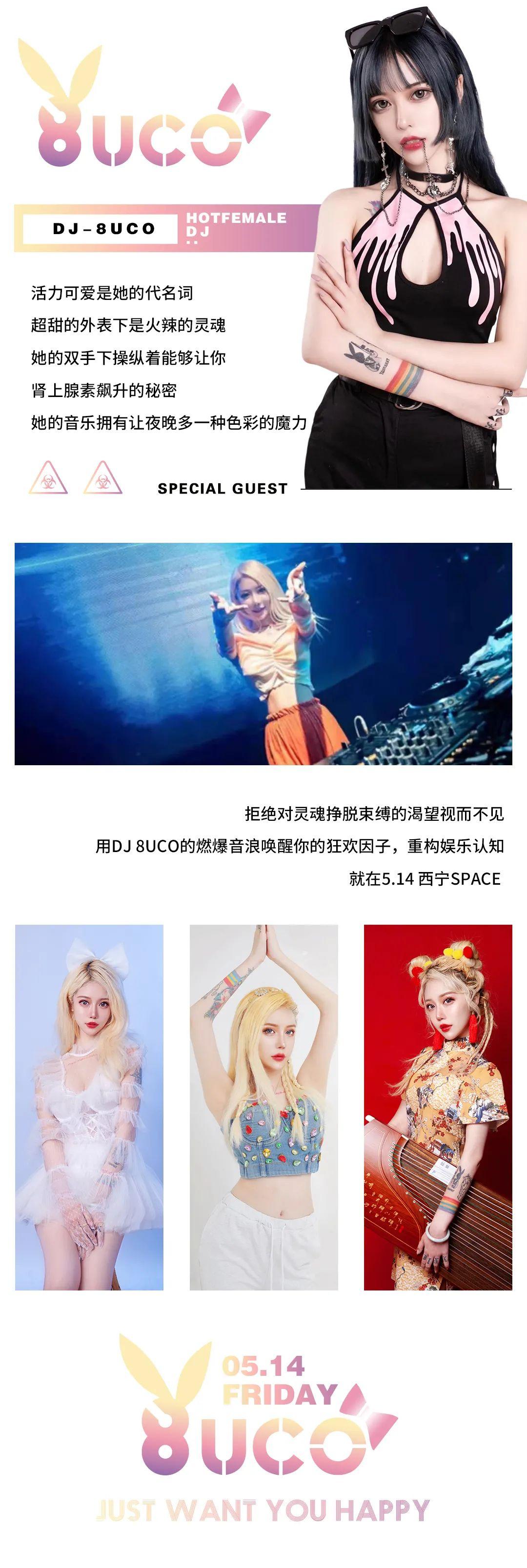 SPACE CLUB丨5.14 派对精灵DJ 8UCO炸场西宁，让热爱更疯狂-西宁斯贝斯酒吧/SPACE酒吧/SPACE Club