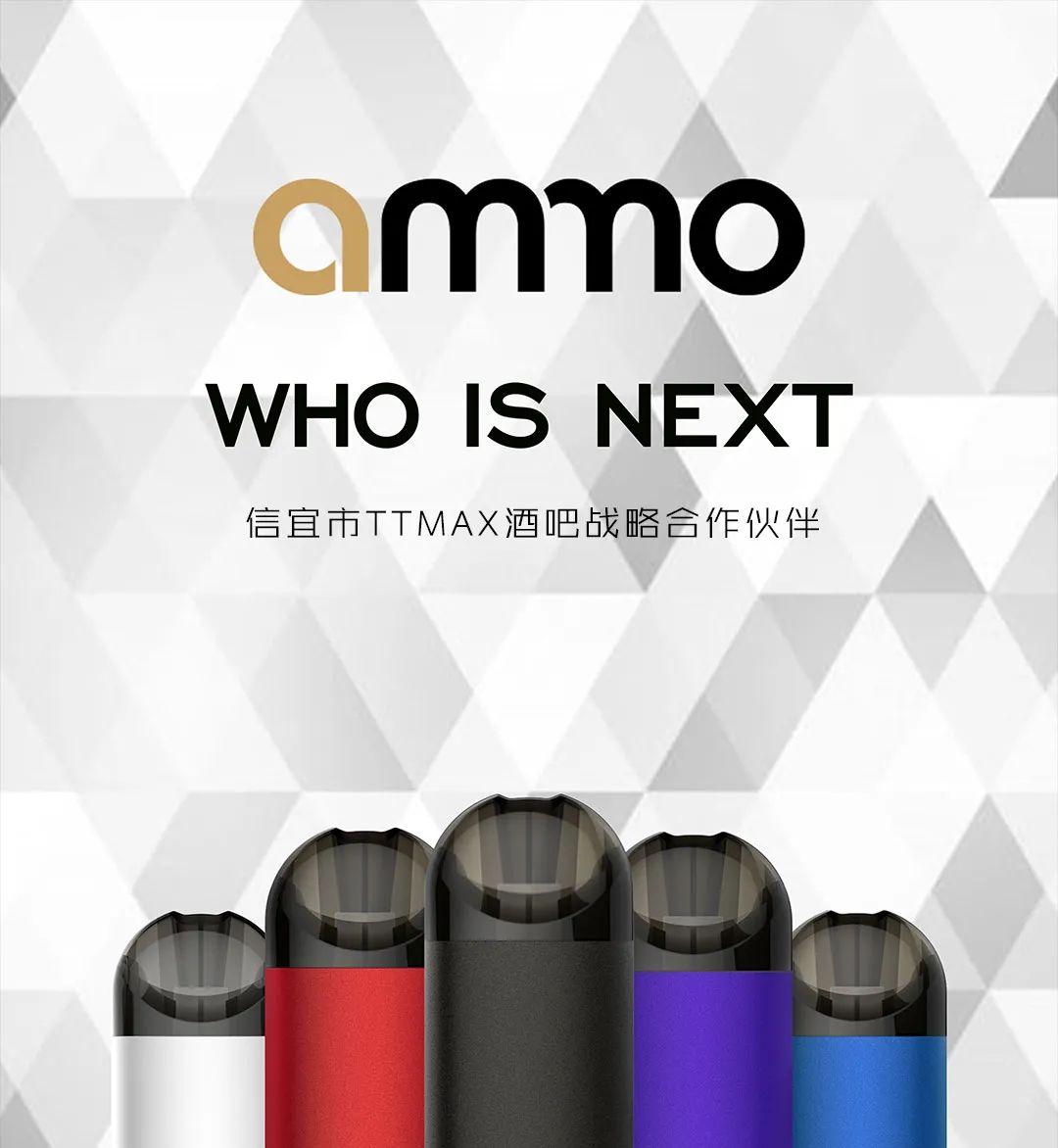 TTMAX丨信宜市TT娱乐战略合作伙伴，火器ammo新一代电子雾化烟正式上市，潮与颜值的完美诠释-信宜TT酒吧/TT MAX 酒吧