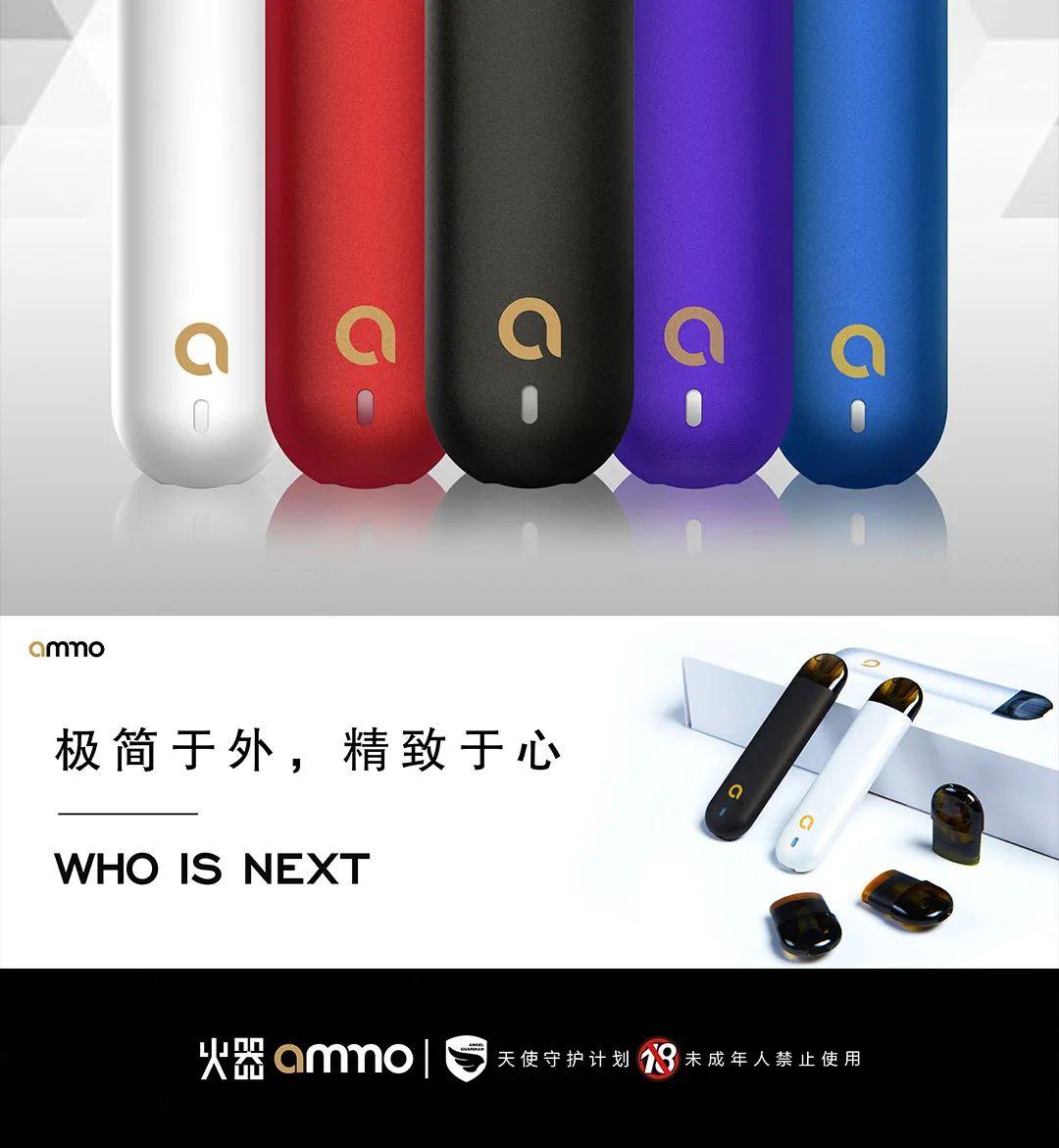 TTMAX丨信宜市TT娱乐战略合作伙伴，火器ammo新一代电子雾化烟正式上市，潮与颜值的完美诠释-信宜TT酒吧/TT MAX 酒吧