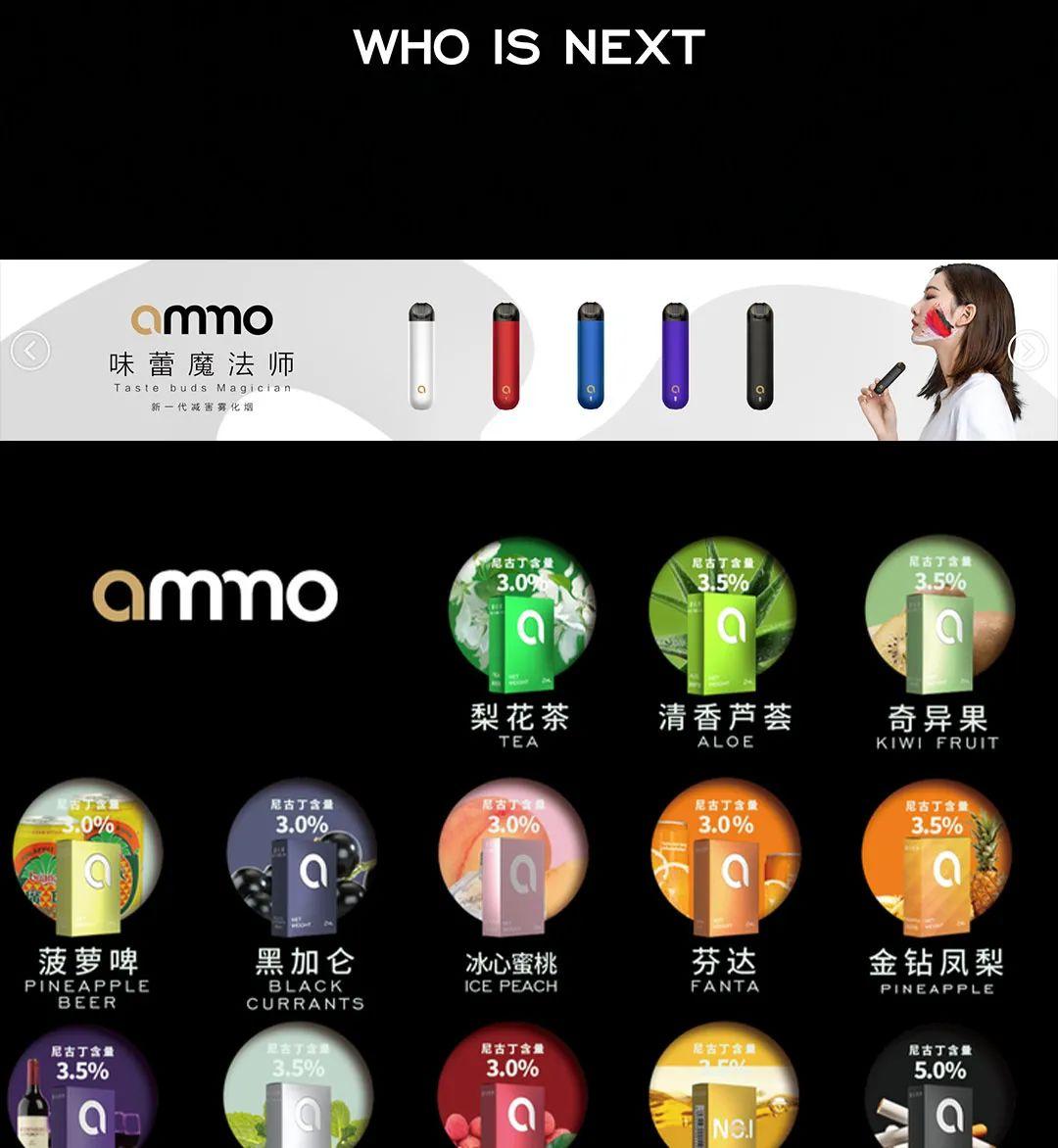 TTMAX丨信宜市TT娱乐战略合作伙伴，火器ammo新一代电子雾化烟正式上市，潮与颜值的完美诠释-信宜TT酒吧/TT MAX 酒吧