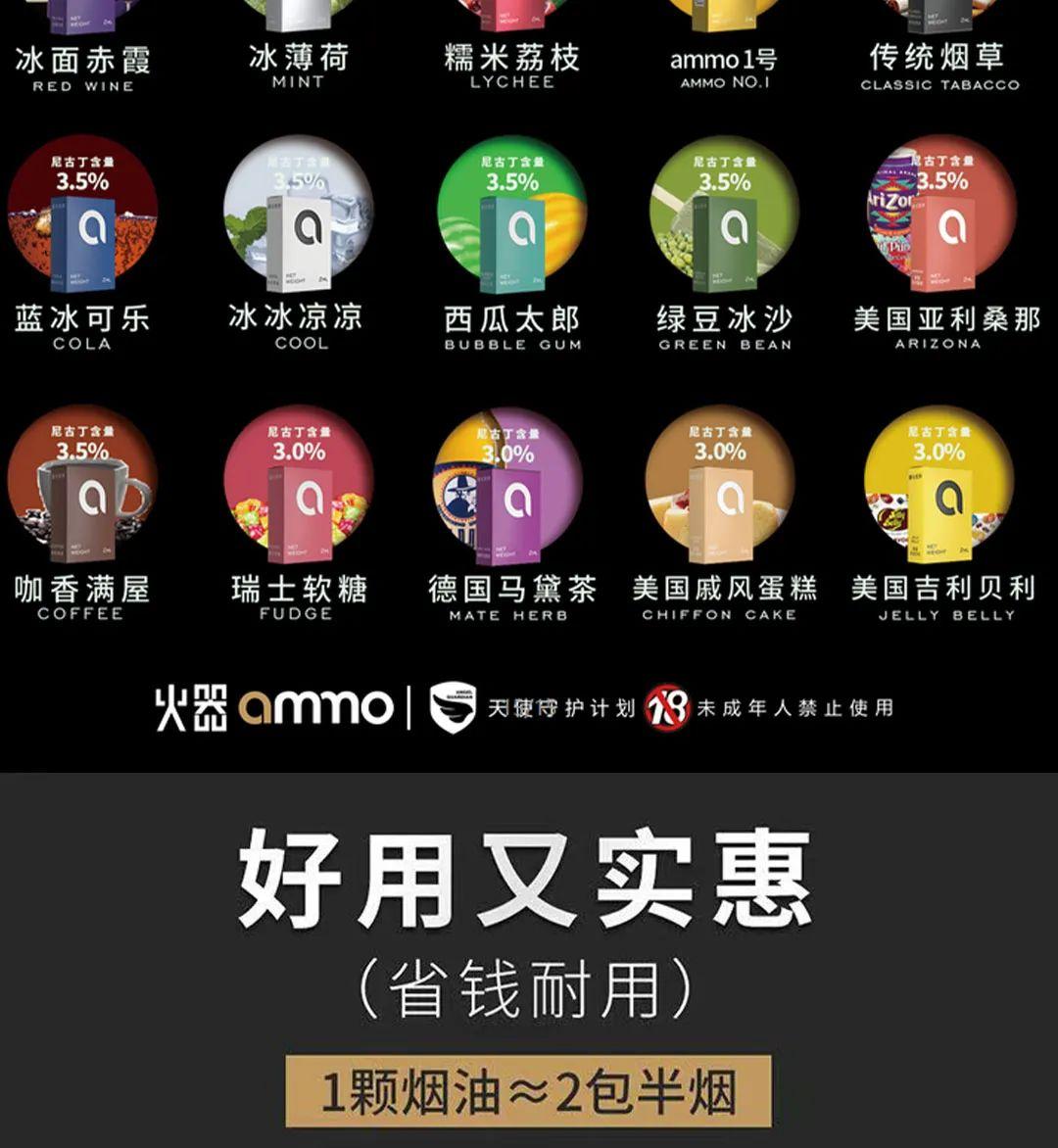 TTMAX丨信宜市TT娱乐战略合作伙伴，火器ammo新一代电子雾化烟正式上市，潮与颜值的完美诠释-信宜TT酒吧/TT MAX 酒吧