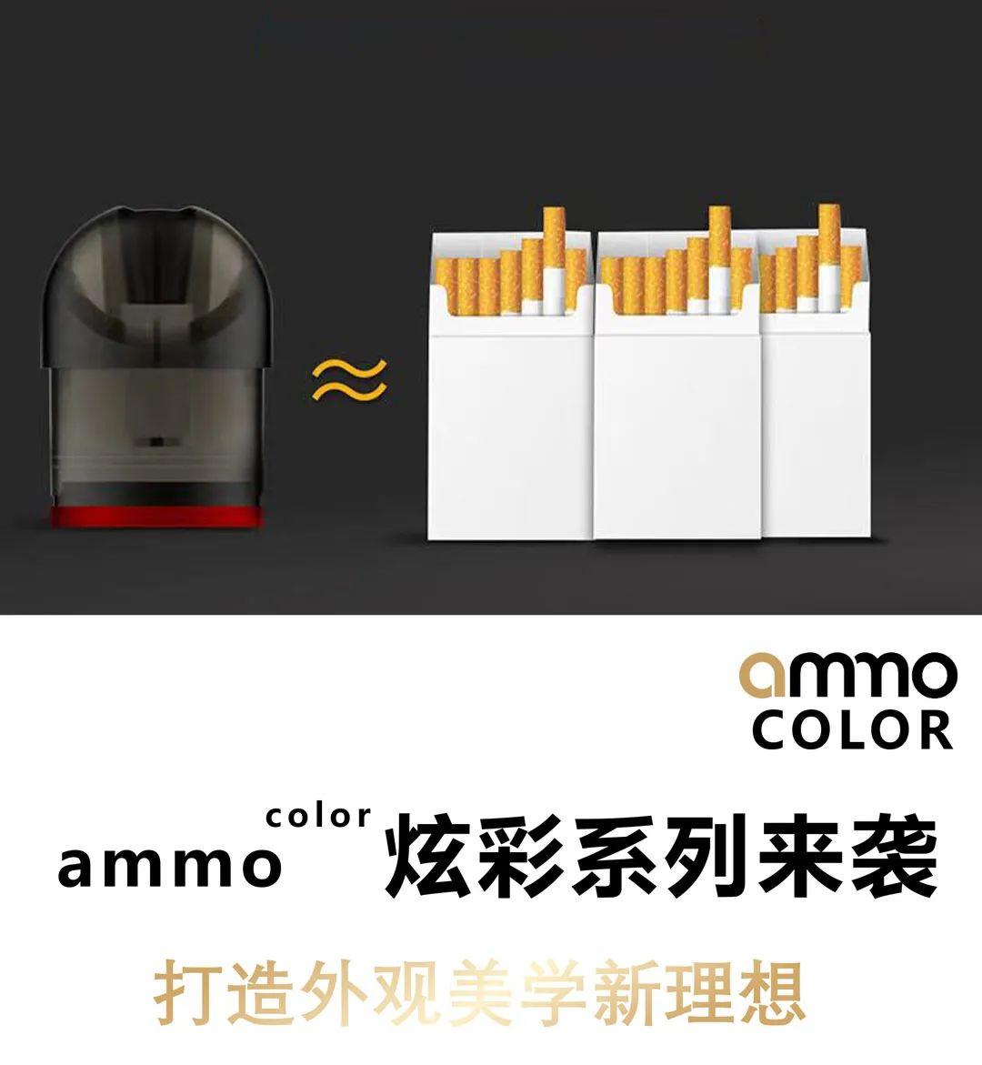 TTMAX丨信宜市TT娱乐战略合作伙伴，火器ammo新一代电子雾化烟正式上市，潮与颜值的完美诠释-信宜TT酒吧/TT MAX 酒吧