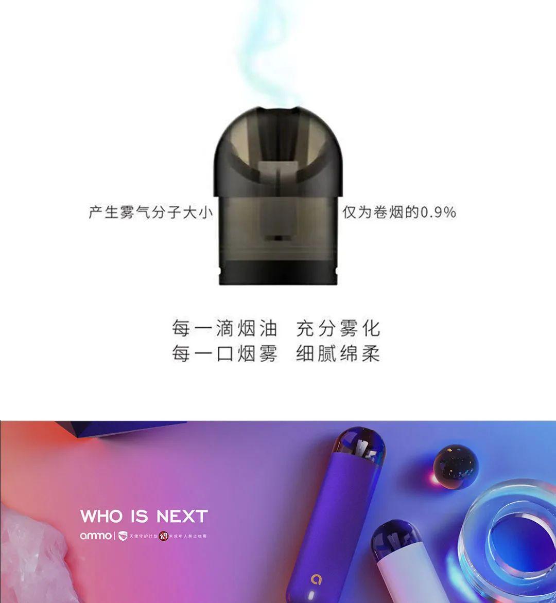 TTMAX丨信宜市TT娱乐战略合作伙伴，火器ammo新一代电子雾化烟正式上市，潮与颜值的完美诠释-信宜TT酒吧/TT MAX 酒吧