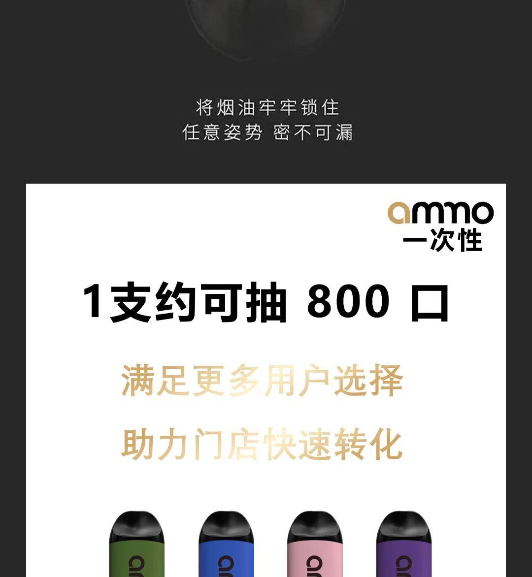 TTMAX丨信宜市TT娱乐战略合作伙伴，火器ammo新一代电子雾化烟正式上市，潮与颜值的完美诠释-信宜TT酒吧/TT MAX 酒吧