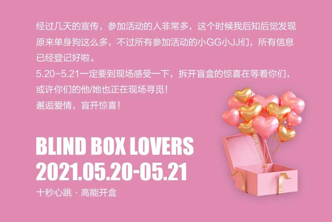 520玩法大揭秘，邂逅爱情盲开惊喜！-成都雷丁浩斯酒吧/Mlady House