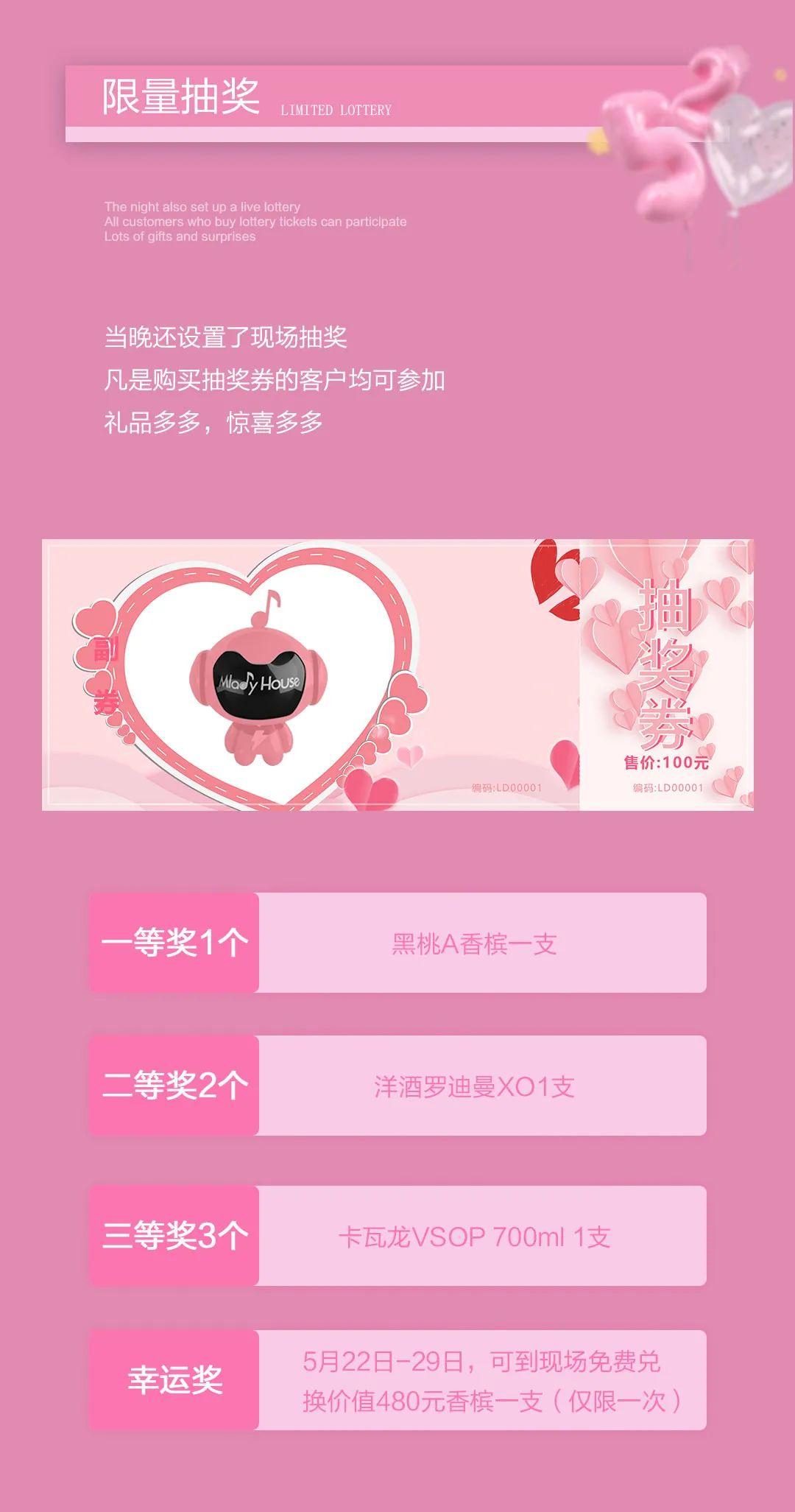 520玩法大揭秘，邂逅爱情盲开惊喜！-成都雷丁浩斯酒吧/Mlady House