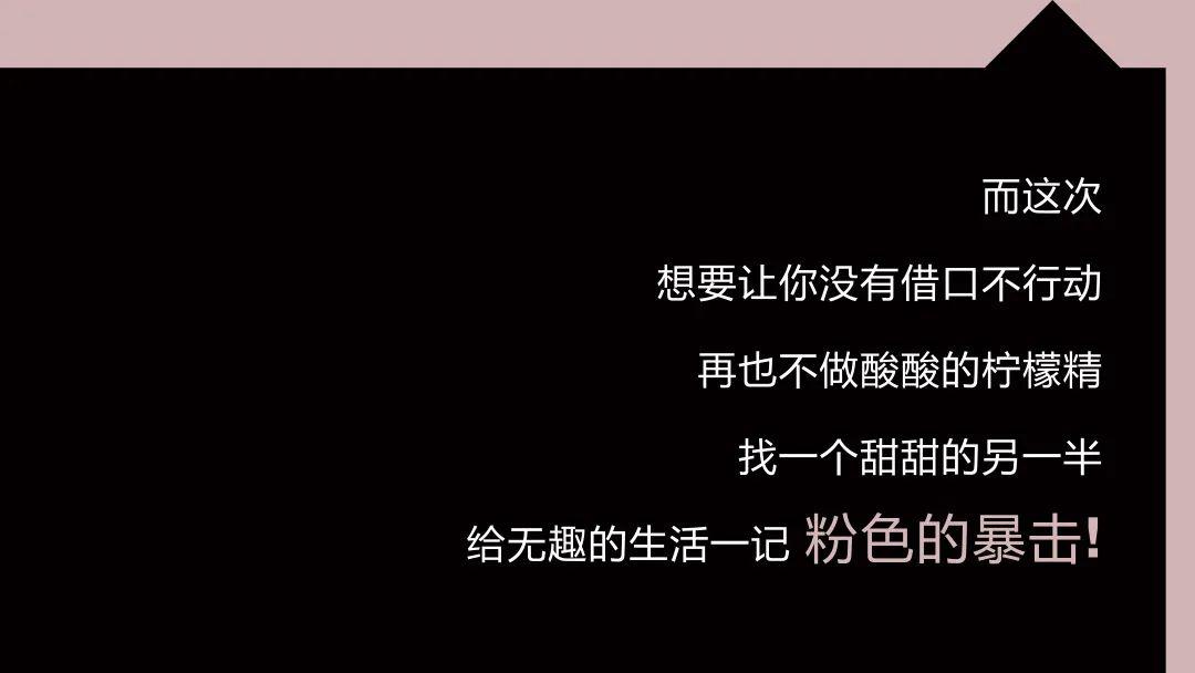 MASS CLUB 兰州 | 520 PINK CRITICAL - 粉色暴击-兰州MASS酒吧/MASS CLUB