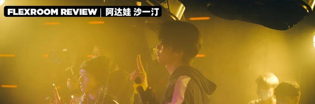 PREVIEW | 巴黎水 X 村上隆 限量神秘快闪 搭上花花灵感巴士一起传播AI！-成都FLEX酒吧/FLEX ROOM