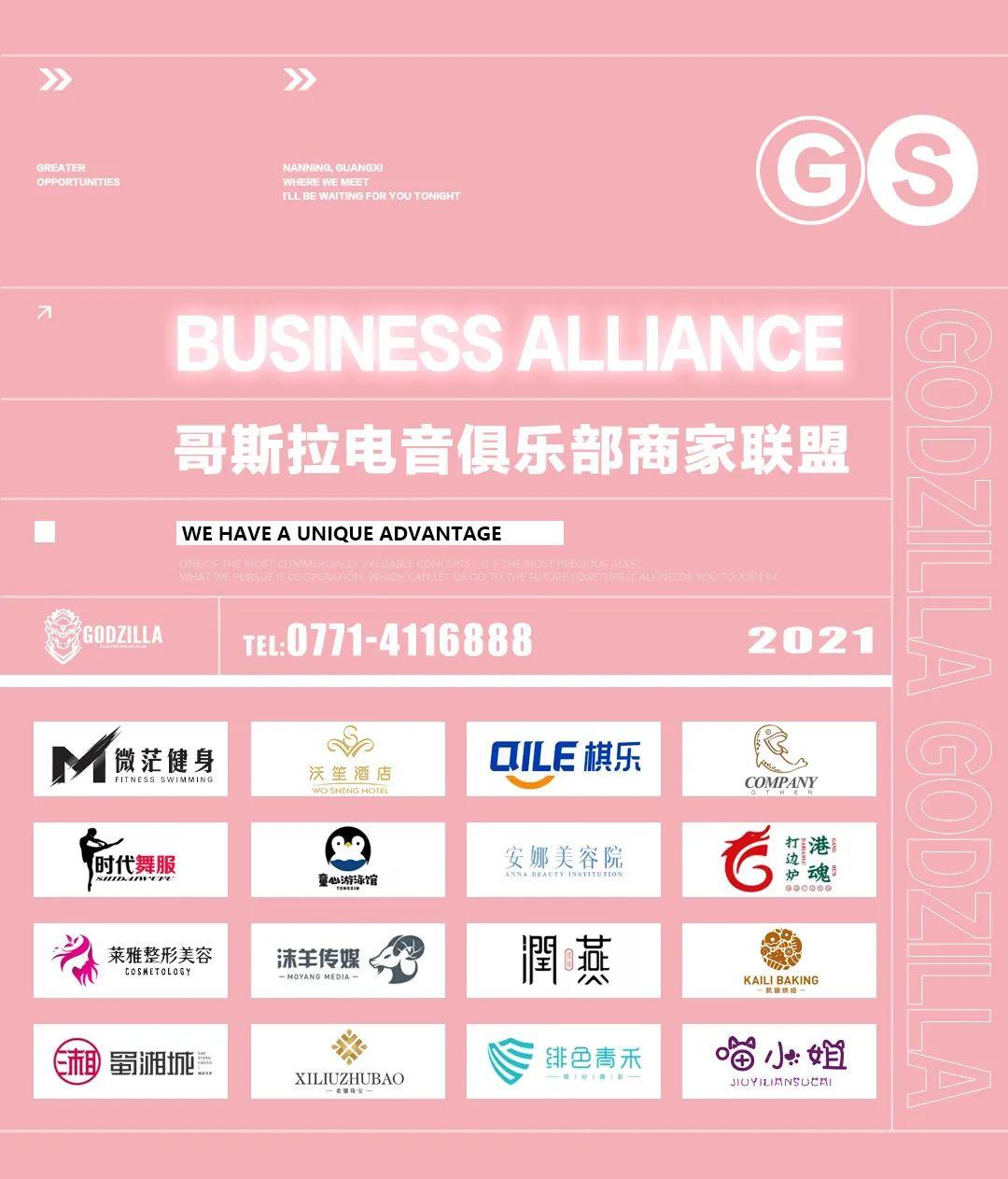 GODZILLA CLUB | &amp;amp;520 我想和你谈个事~ 谈恋爱嘛？！-南宁哥斯拉酒吧/GODZILLA CLUB