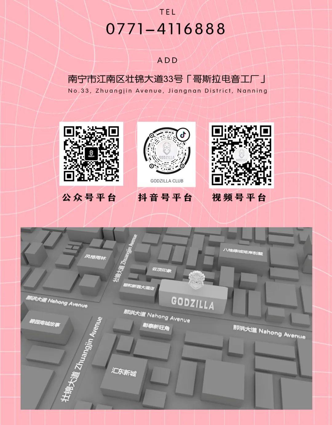 GODZILLA CLUB | &amp;amp;520 我想和你谈个事~ 谈恋爱嘛？！-南宁哥斯拉酒吧/GODZILLA CLUB