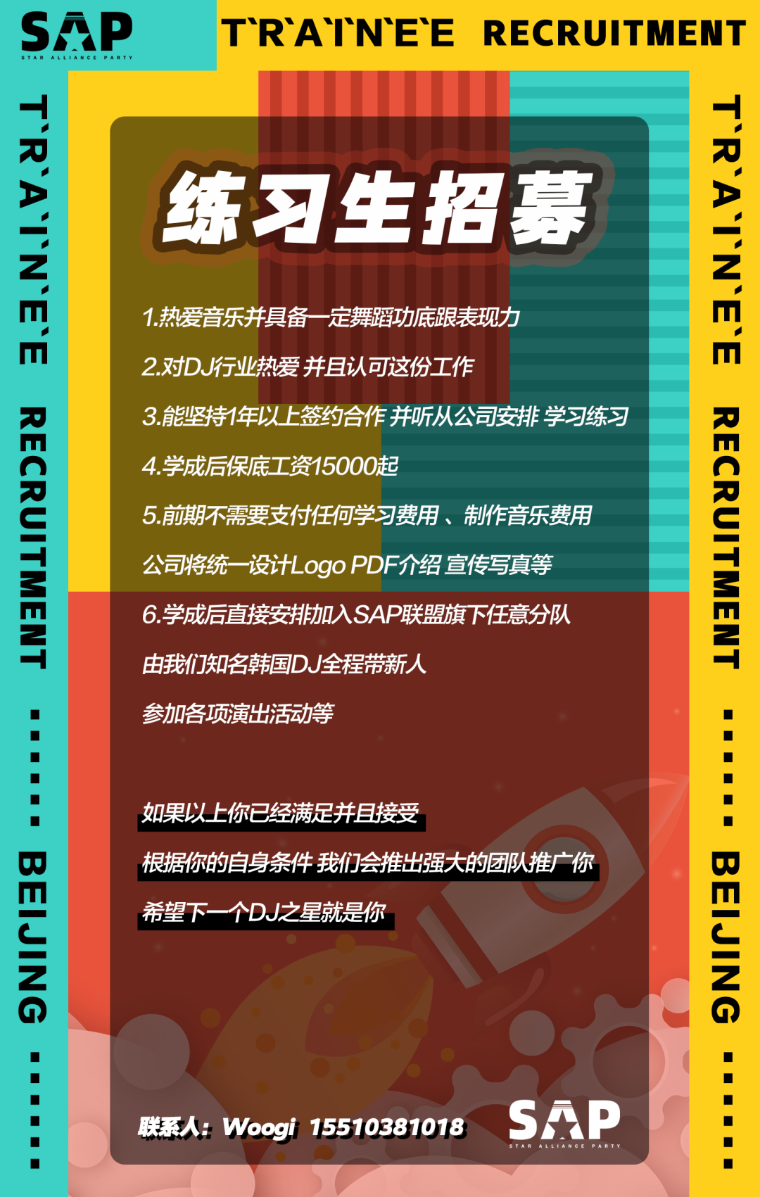 「摸头发 摸摸摸头发」SAP定情之歌，就这样席卷了全国-广州SAP酒吧