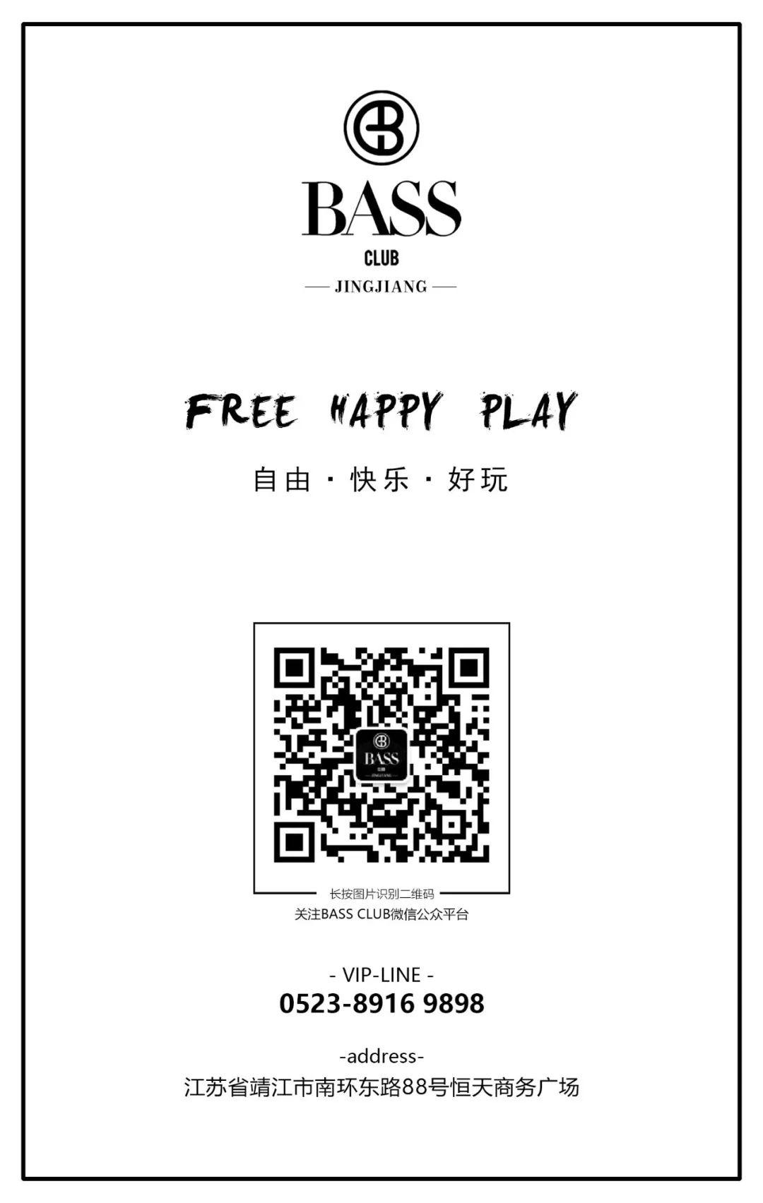 10/16《你的答案》“子尧” 空降靖江BASS-靖江贝斯酒吧/BASS酒吧/BASS CLUB