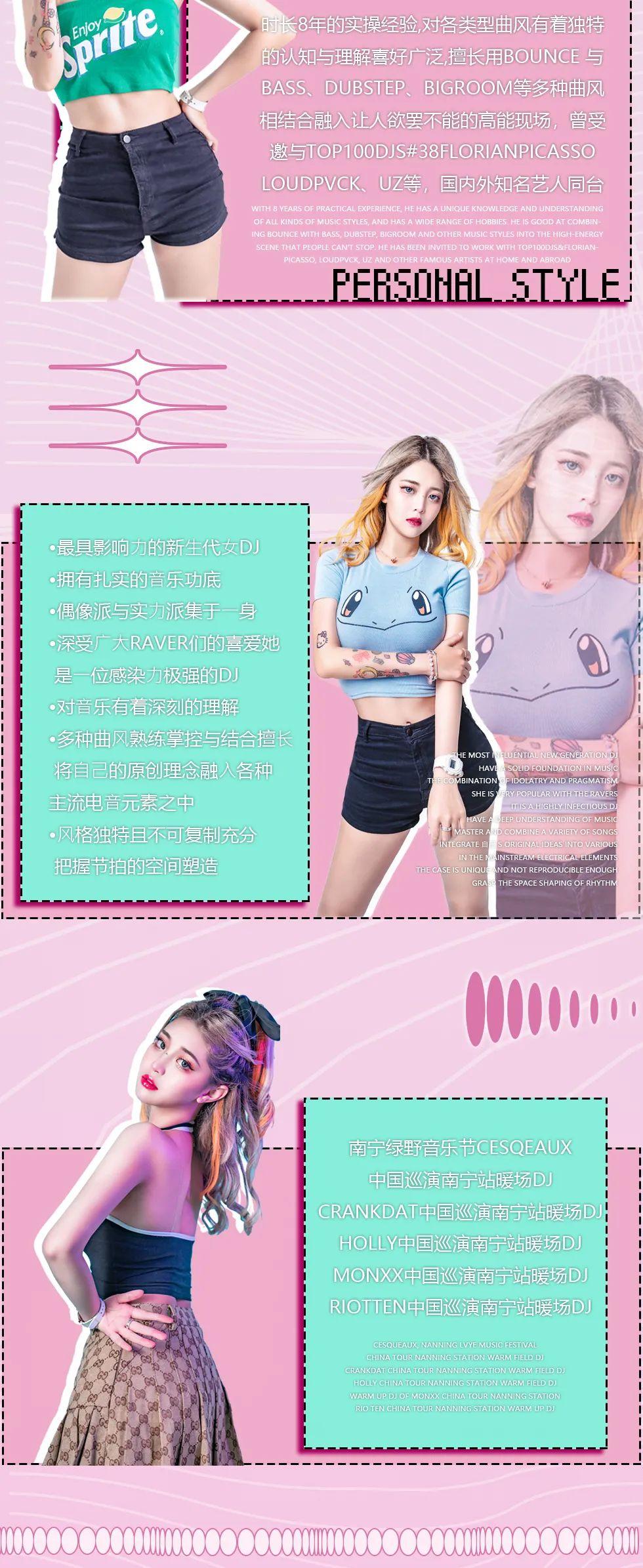 05.15|【超人气网红】 #DJ KITTY# 带你体验最 “火爆” 的电音PARTY-贺州JX酒吧/JX电音剧场