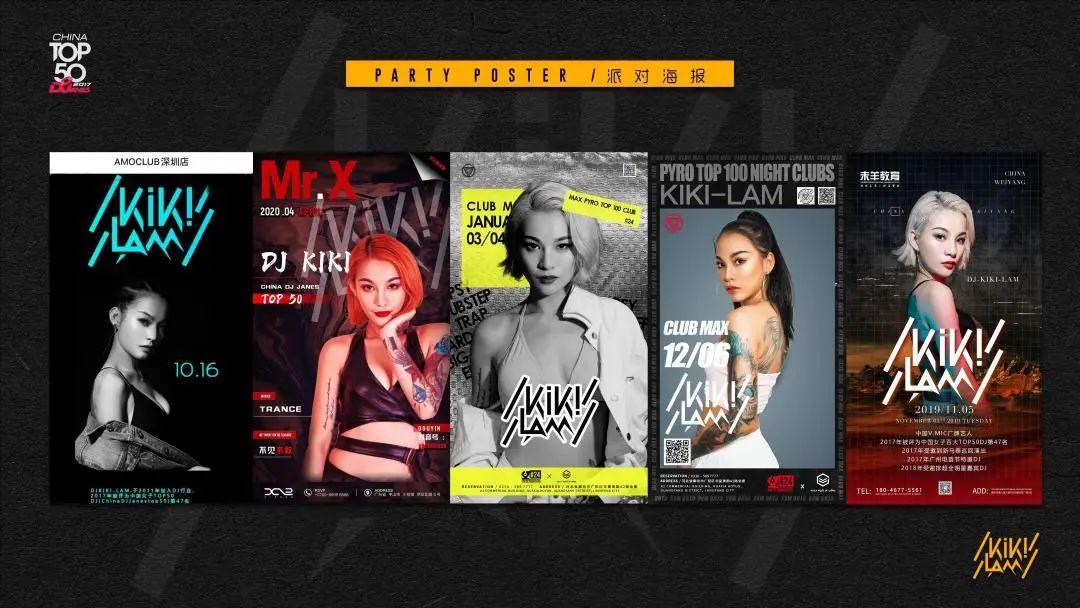 MC界“侧田”携手DJ“绯闻女友”来袭！-四会维密斯派对空间酒吧/V-MAX CLUB
