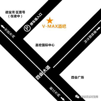 MC界“侧田”携手DJ“绯闻女友”来袭！-四会维密斯派对空间酒吧/V-MAX CLUB