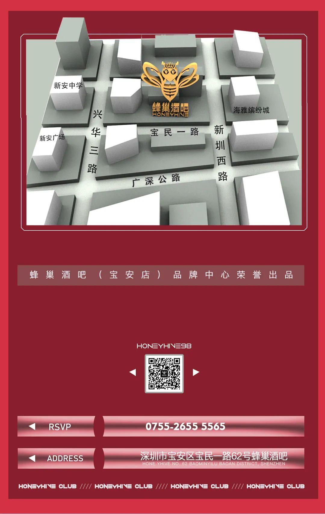 04/01 April Fools’Day 愚·你有约  愚人节我们不睡觉，“愚”你蹦迪-深圳蜂巢酒吧（HONEYHIVE CLUB）