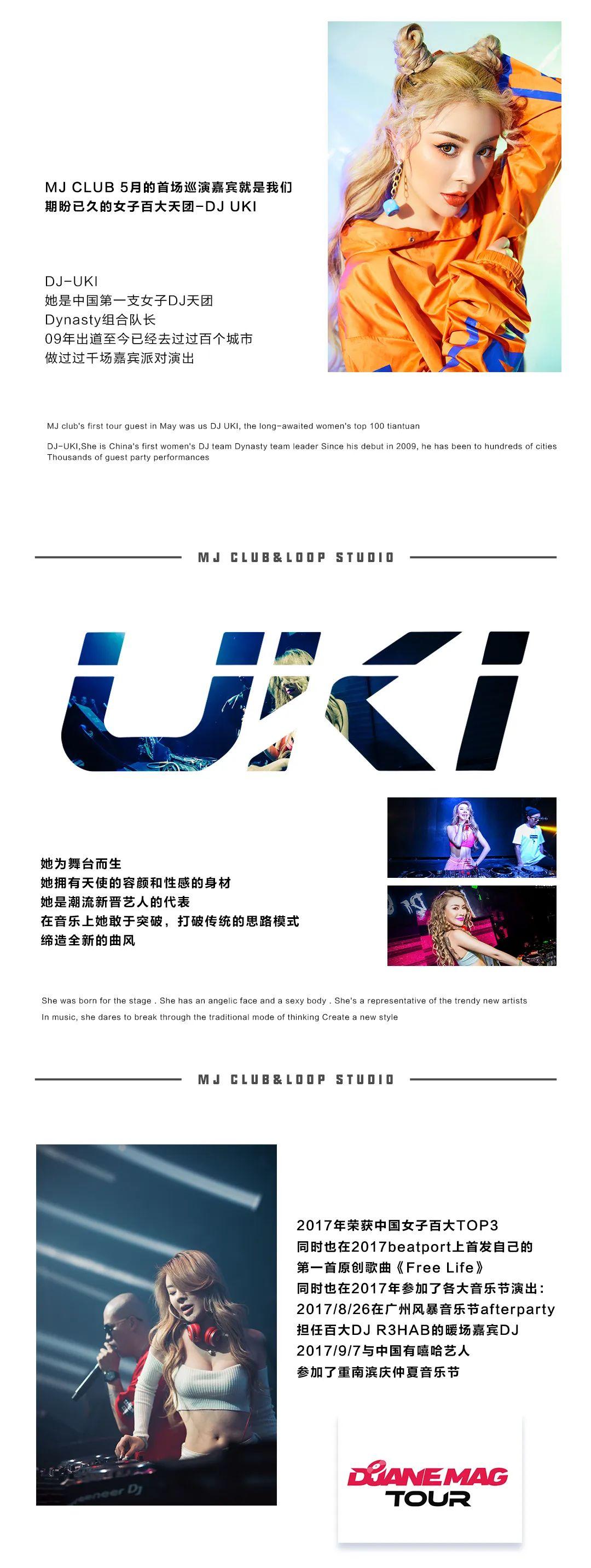 MJ CLUB LINE UP NO.1丨你们要的UKI女神来了!!! #MAY.16-毕节MJ酒吧/迈杰音乐酒吧/MJ CLUB