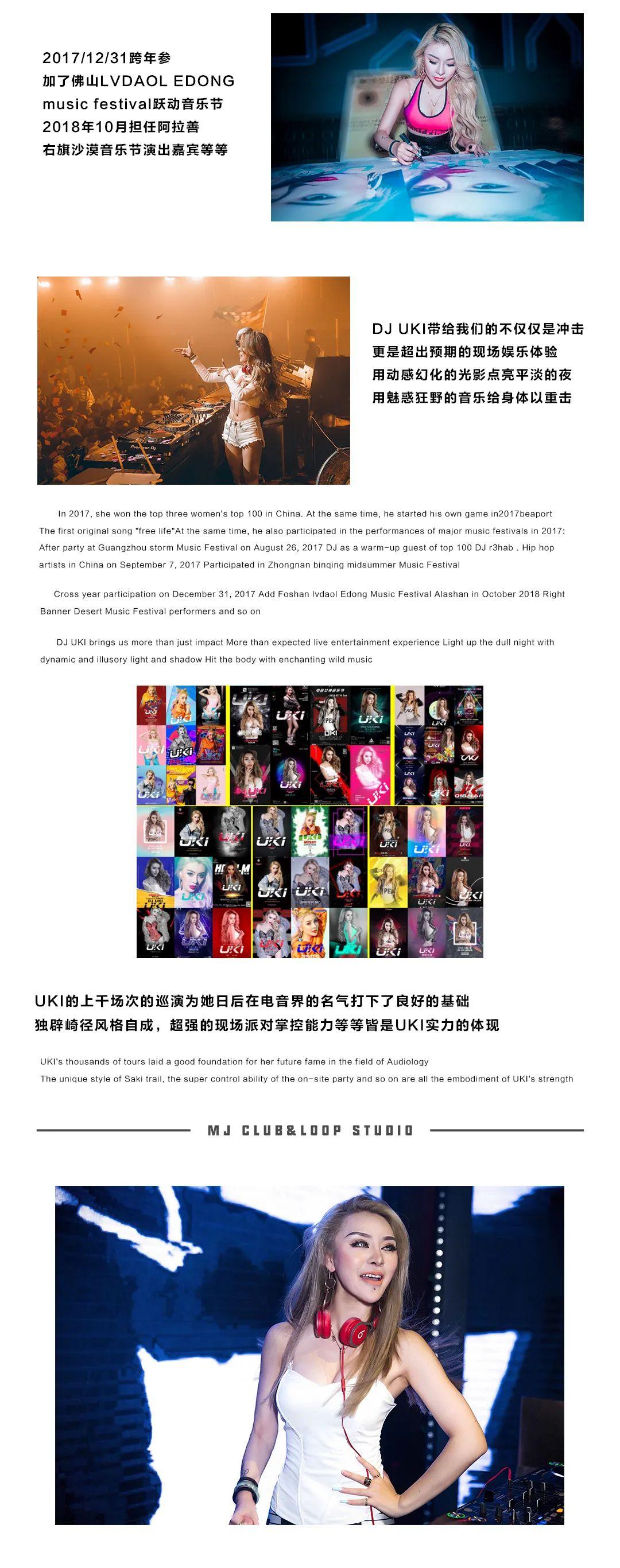 MJ CLUB LINE UP NO.1丨你们要的UKI女神来了!!! #MAY.16-毕节MJ酒吧/迈杰音乐酒吧/MJ CLUB